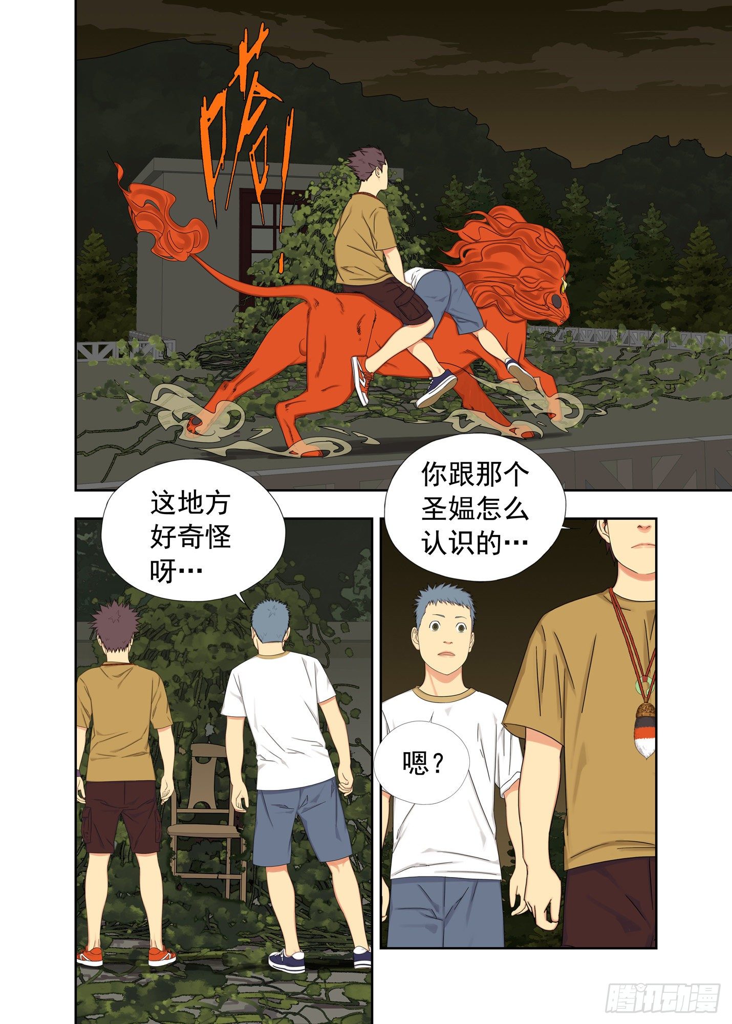 初见-第164话