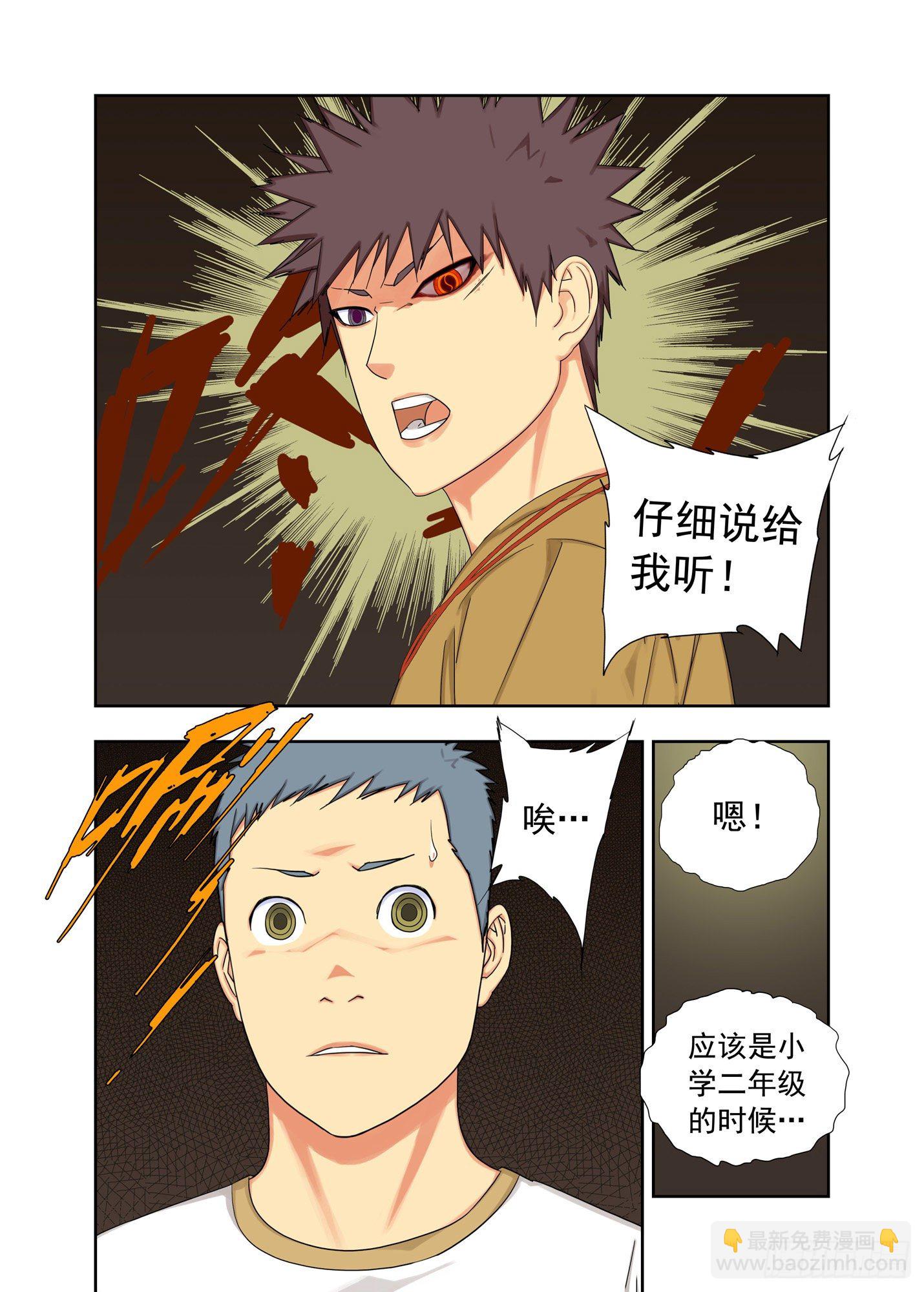 初见-第164话