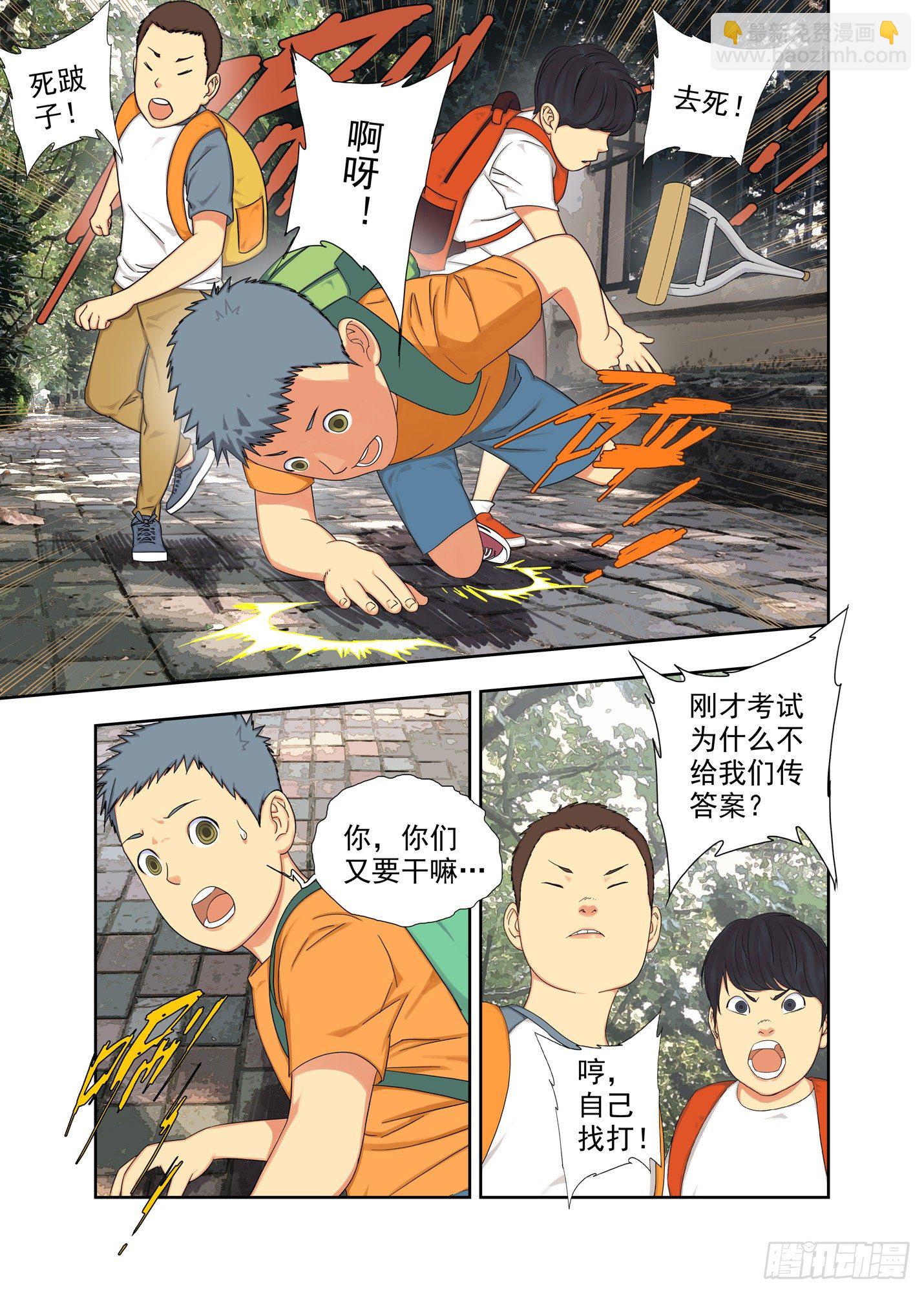 初见-第164话