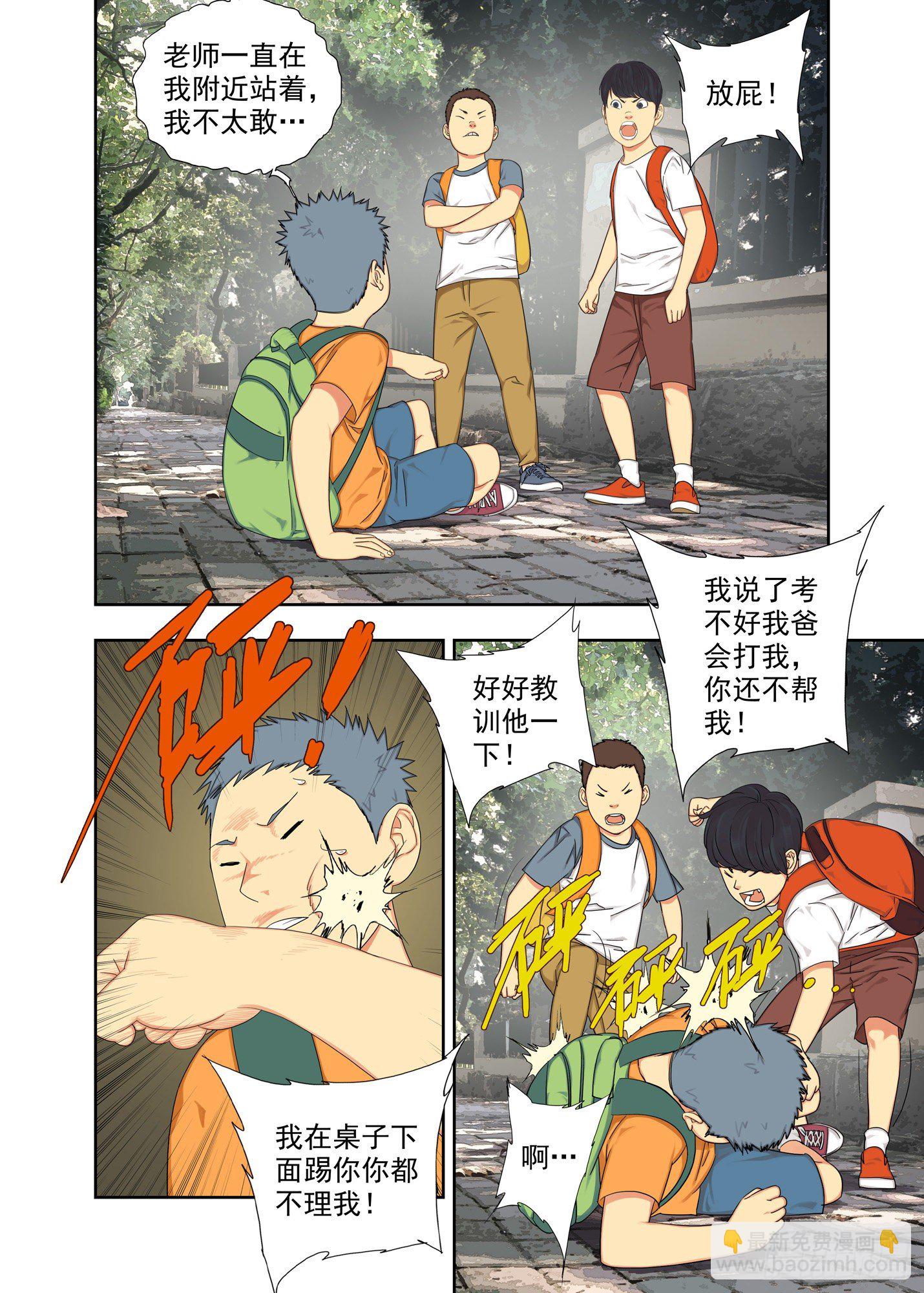 初见-第164话