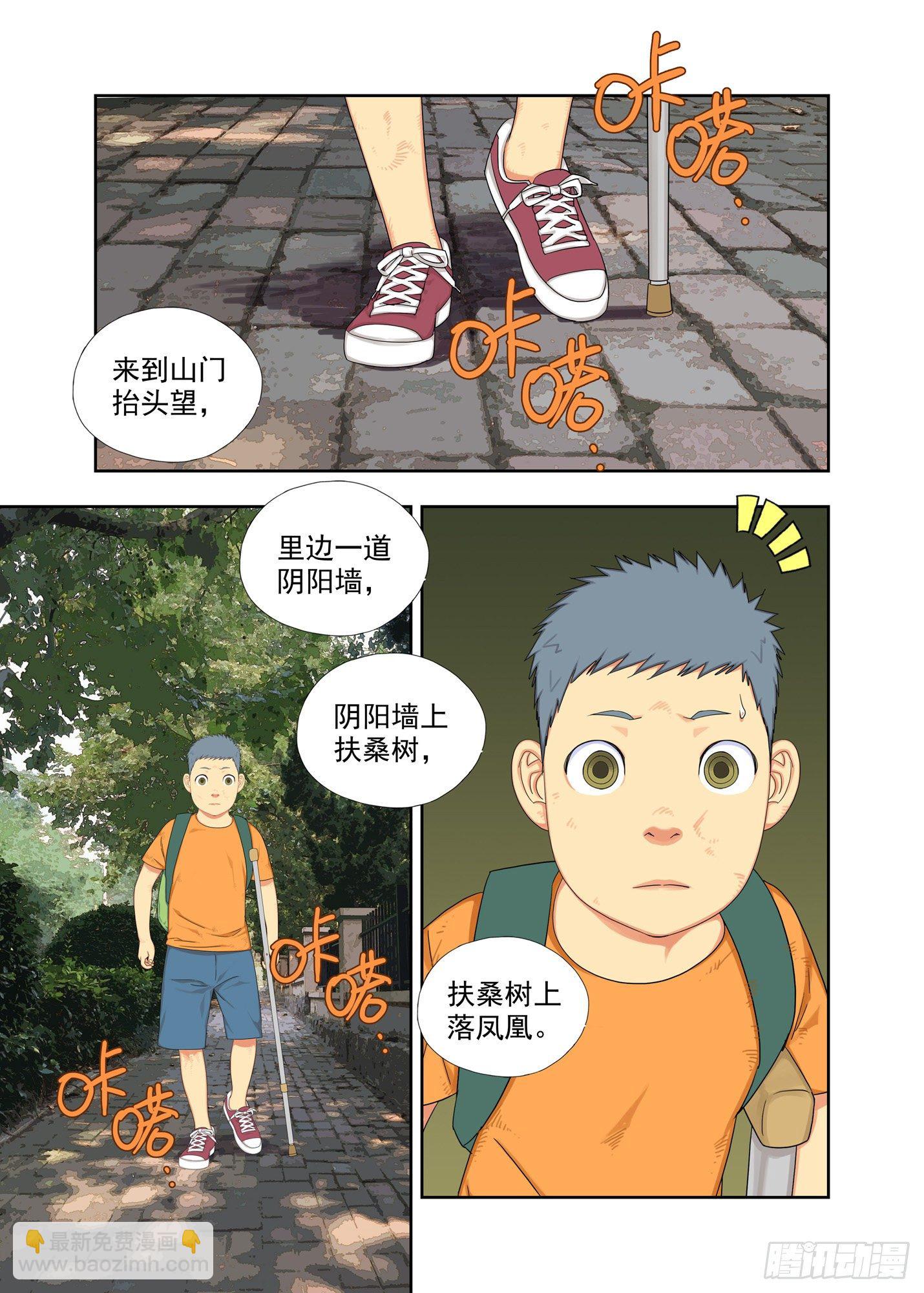 初见-第164话