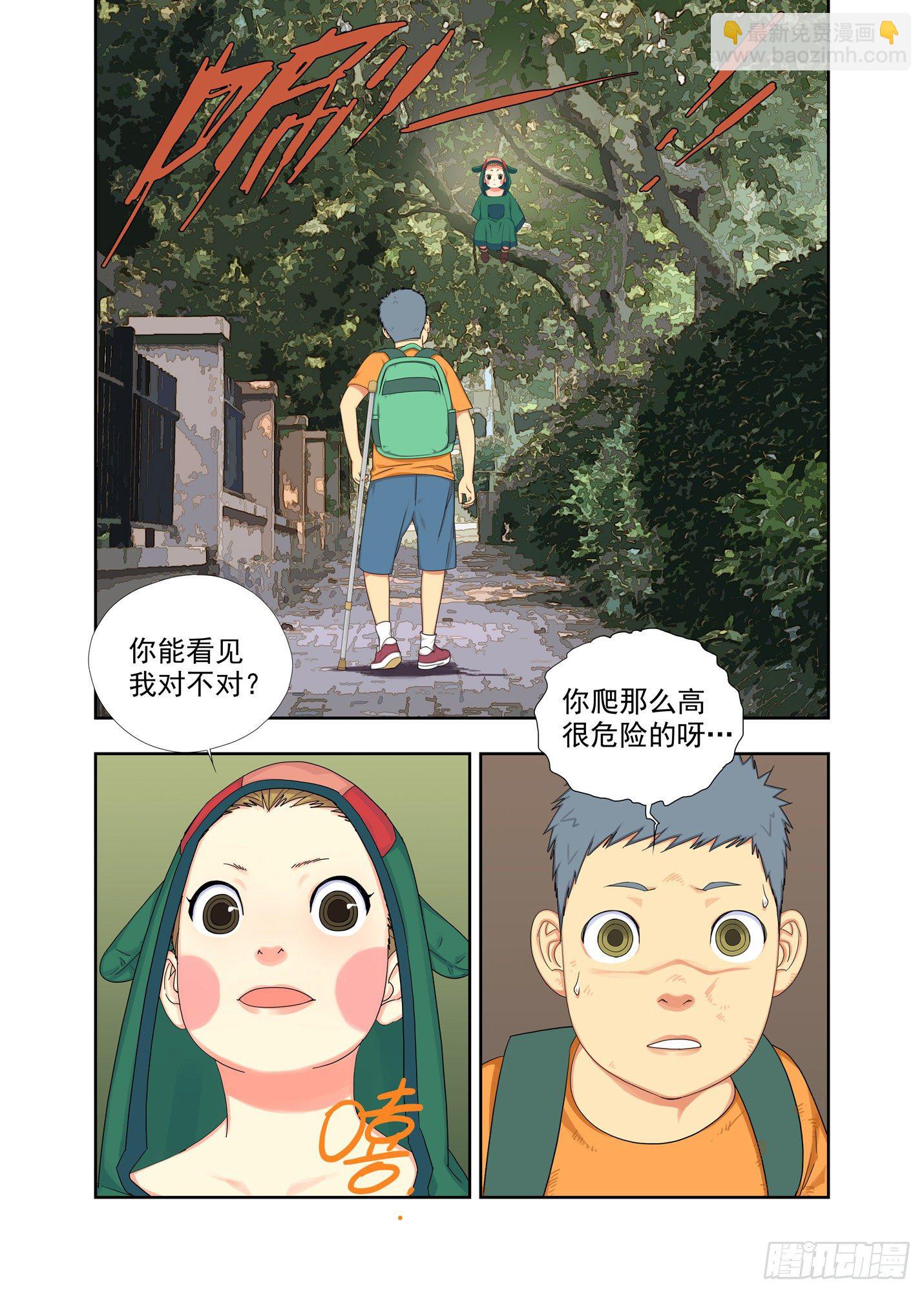 初见-第164话