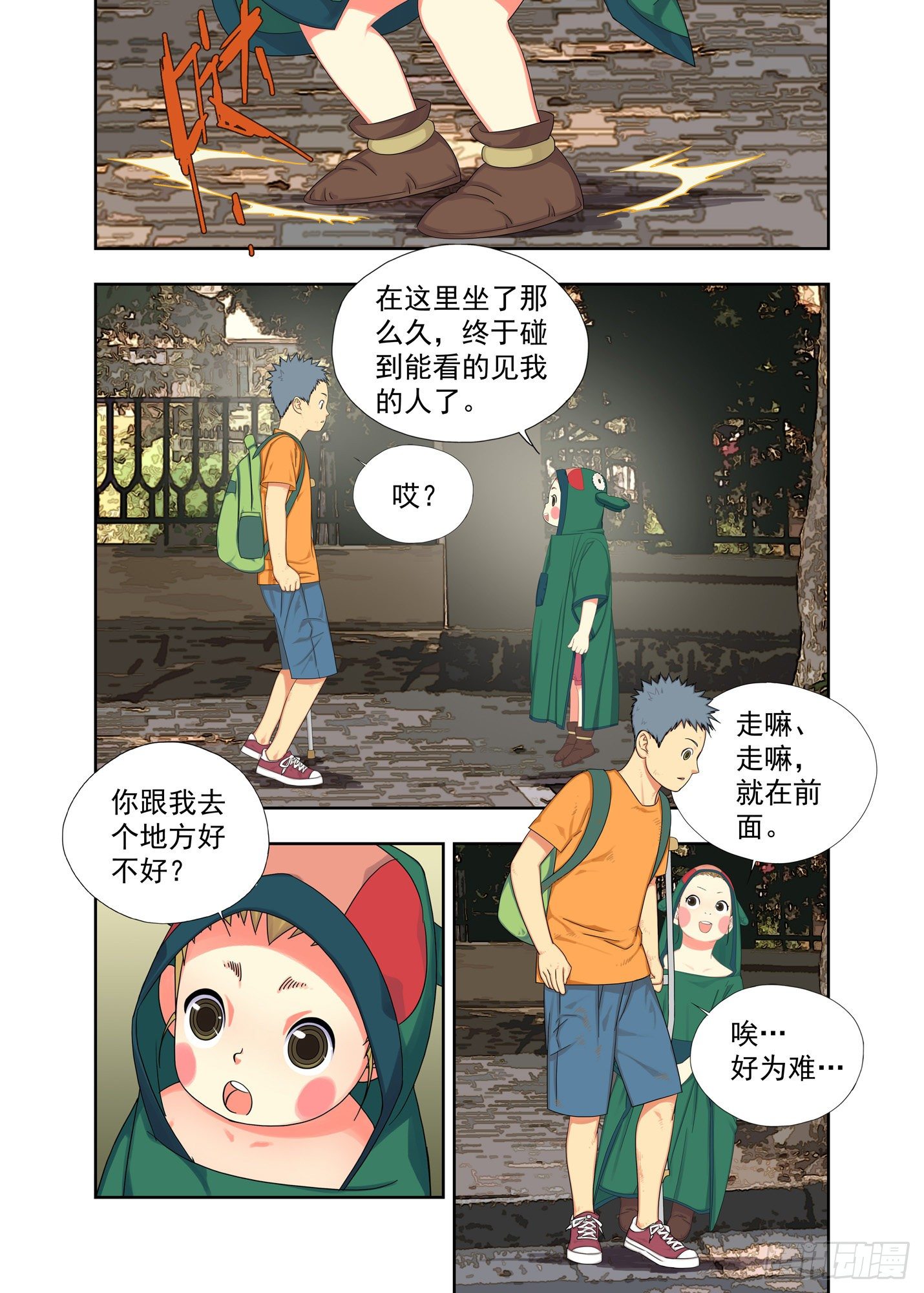 初见-第164话