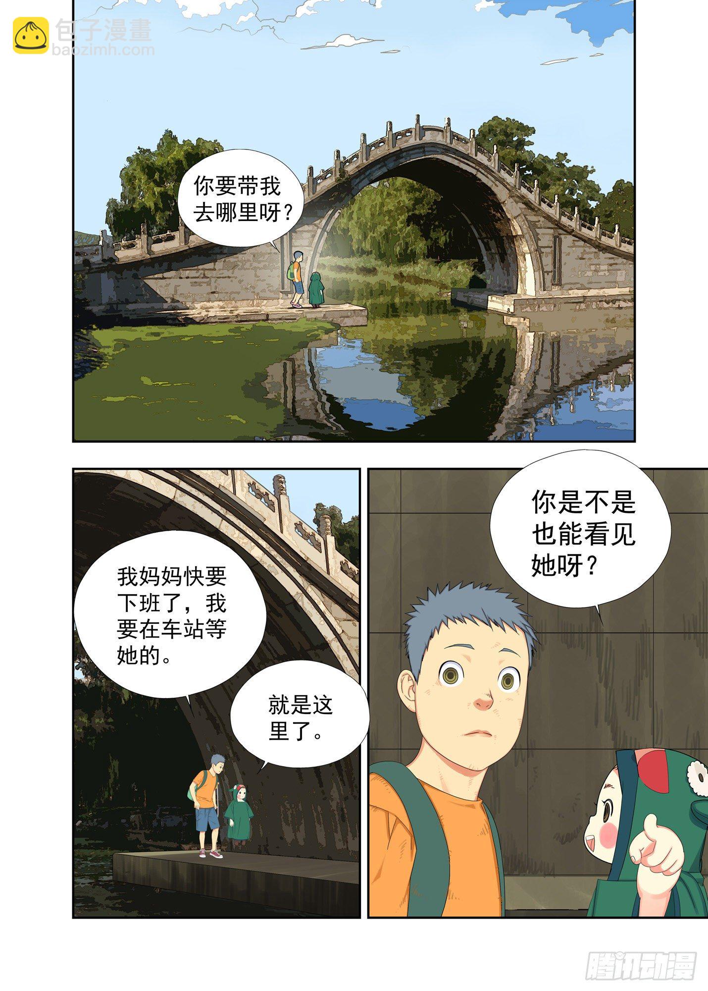 初见-第164话
