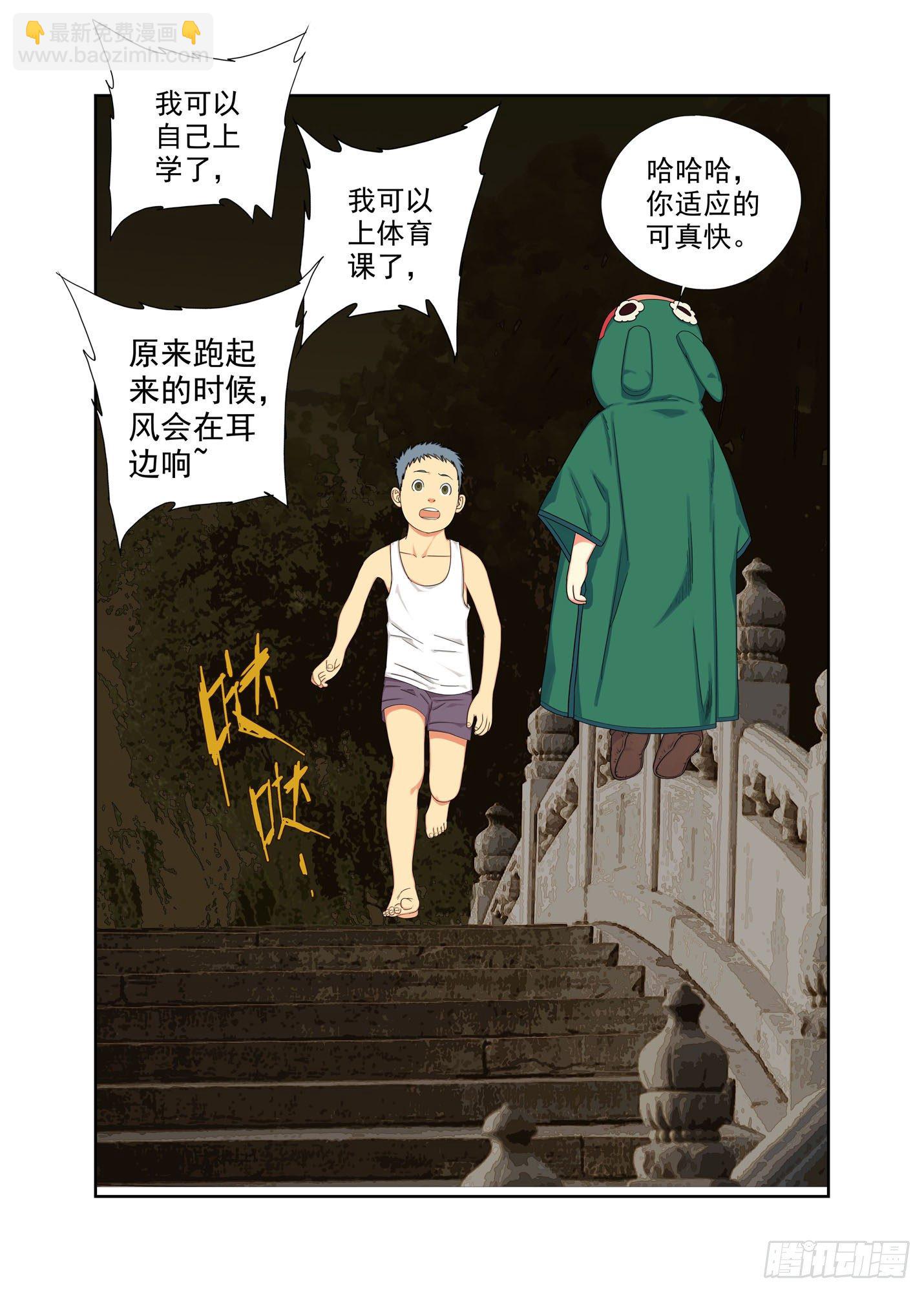 治疗（下）-第166话