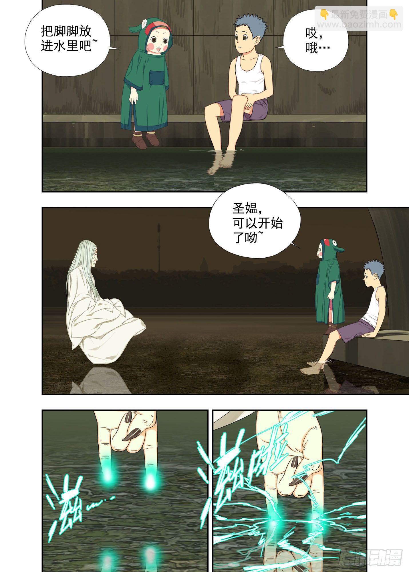 治疗（下）-第166话