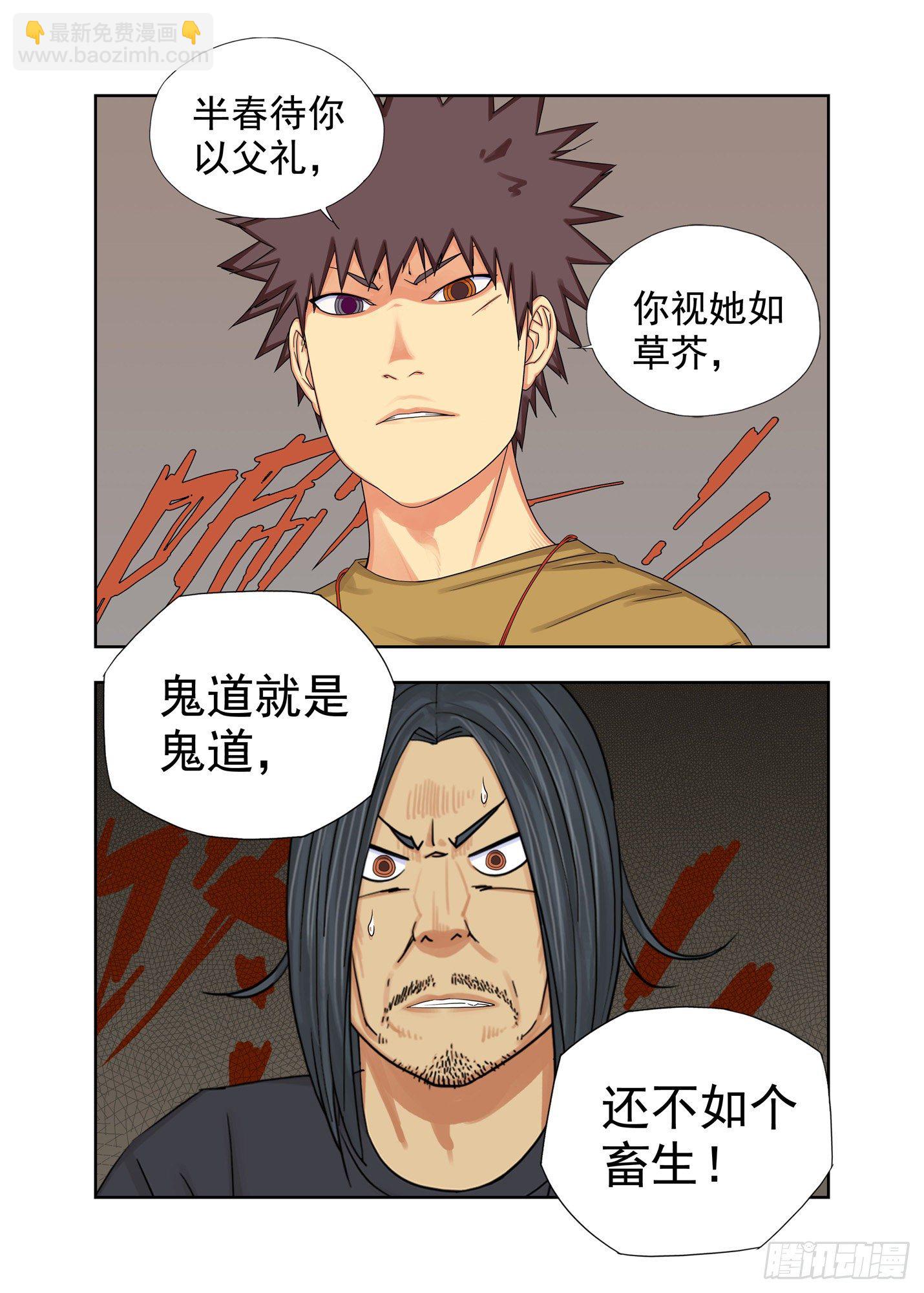 血亲-第168话