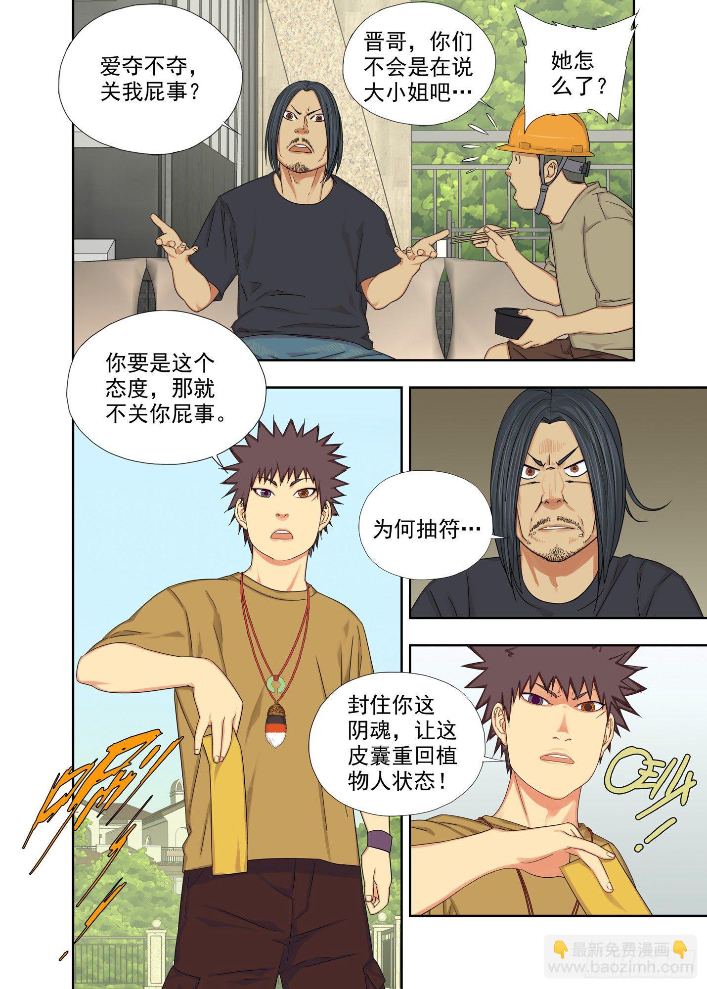 血亲-第168话