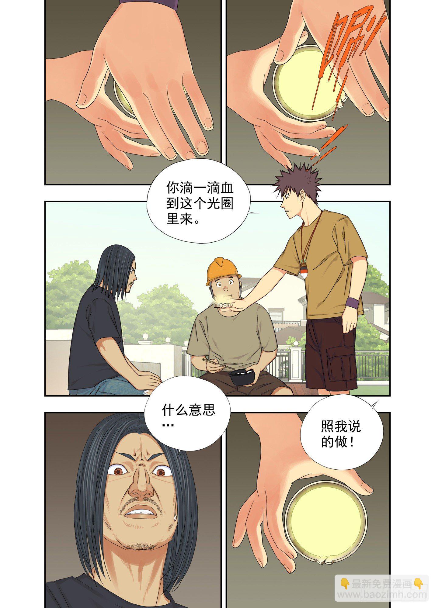血亲-第168话