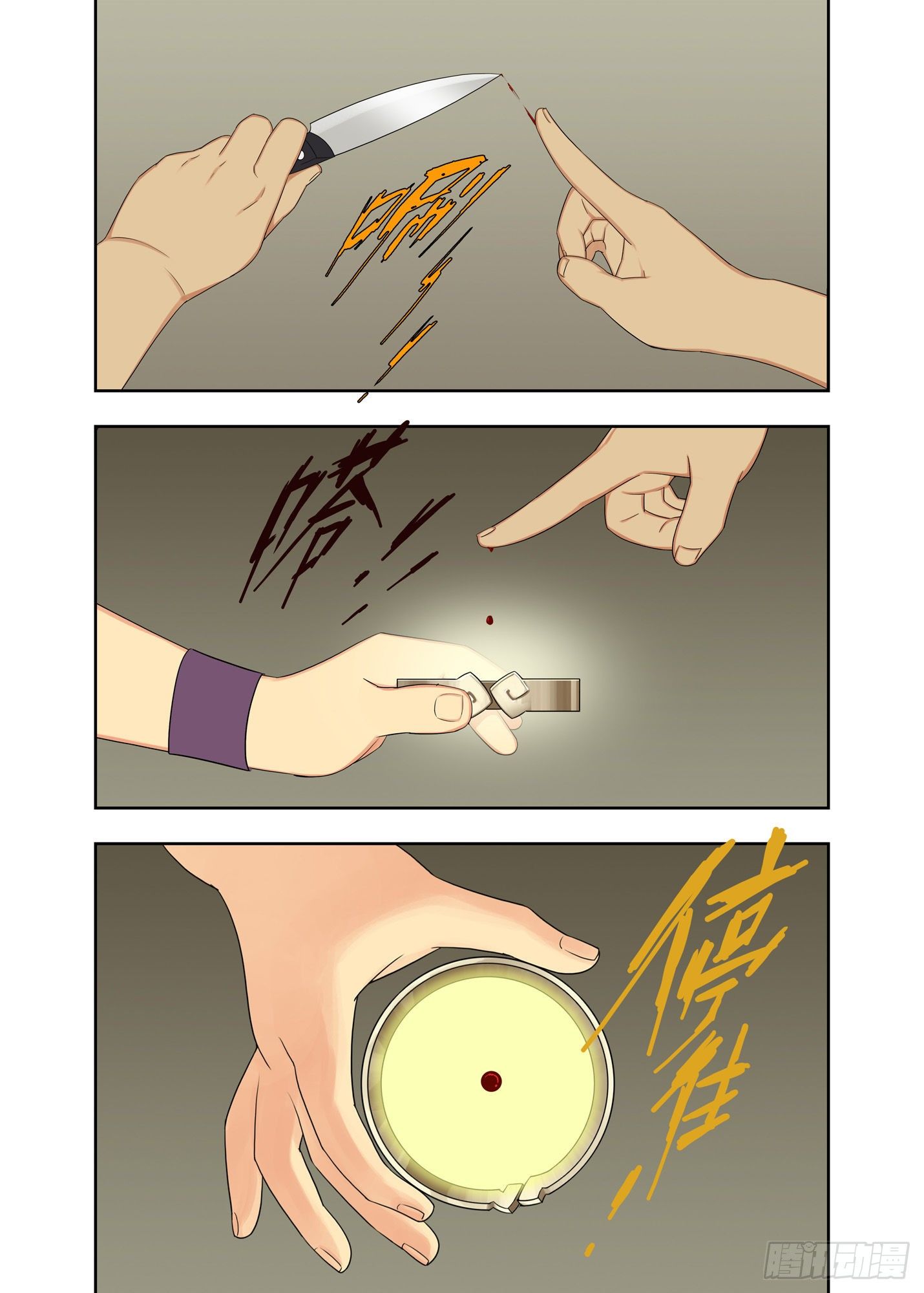血亲-第168话
