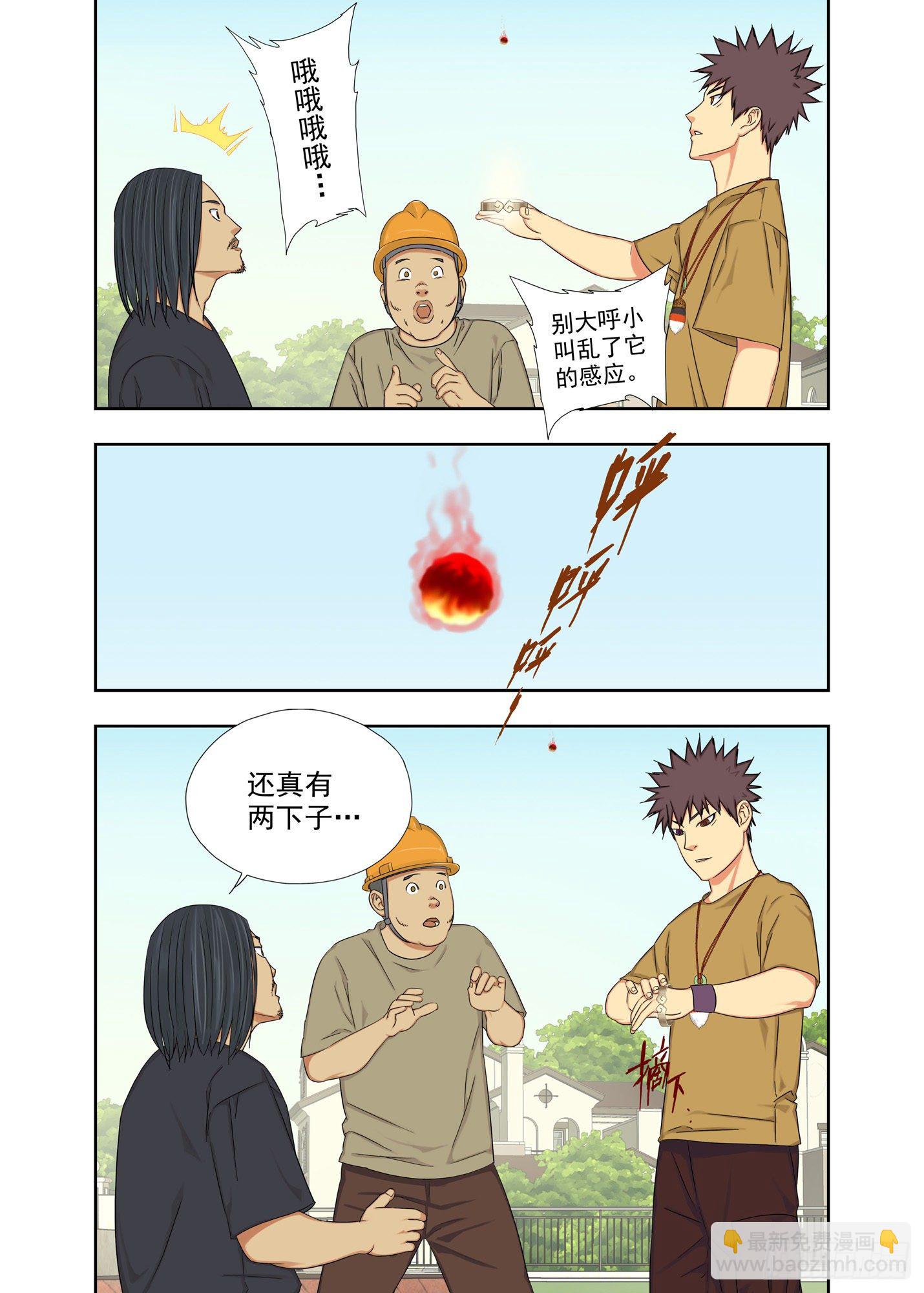 血亲-第168话