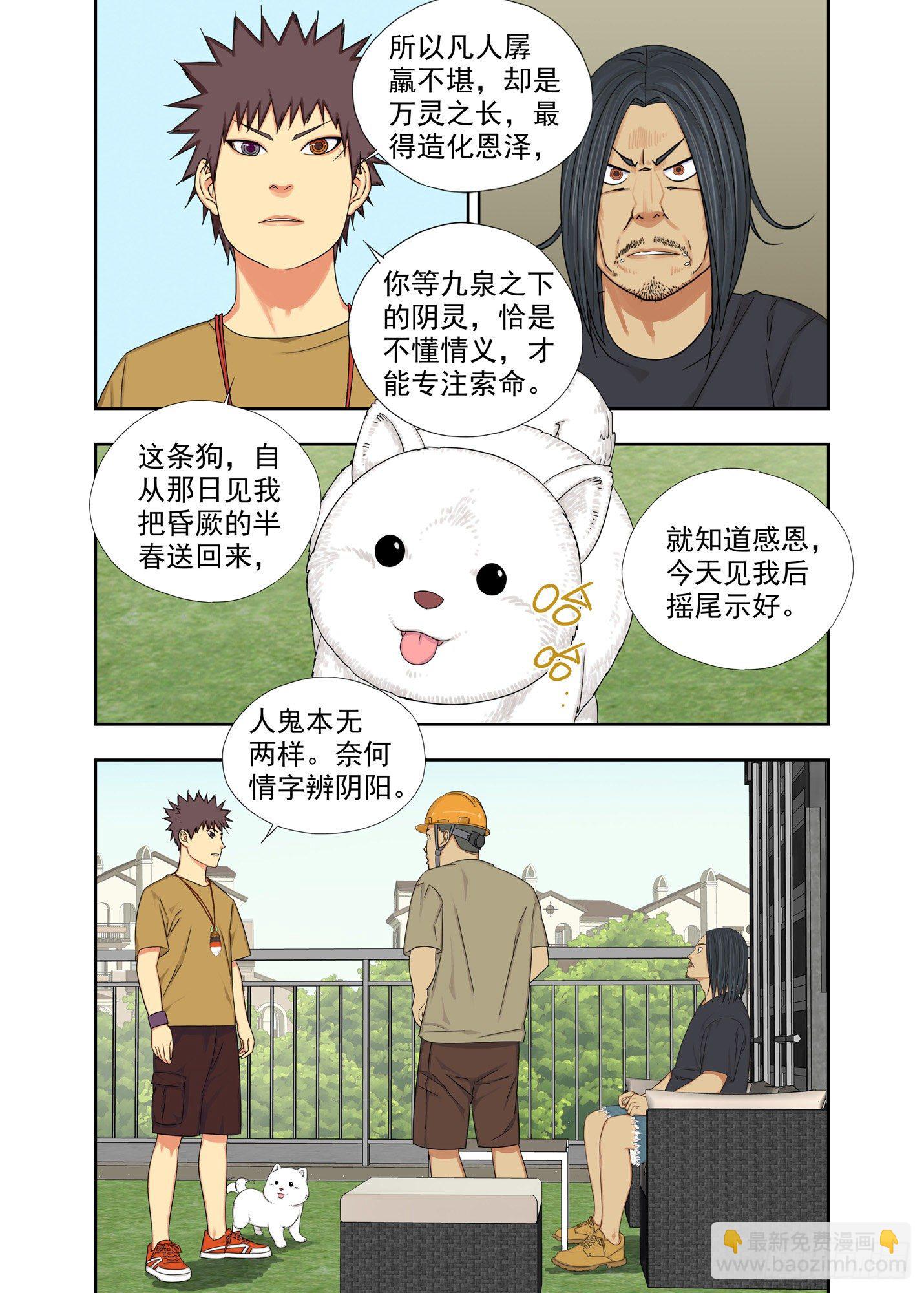 血亲-第168话
