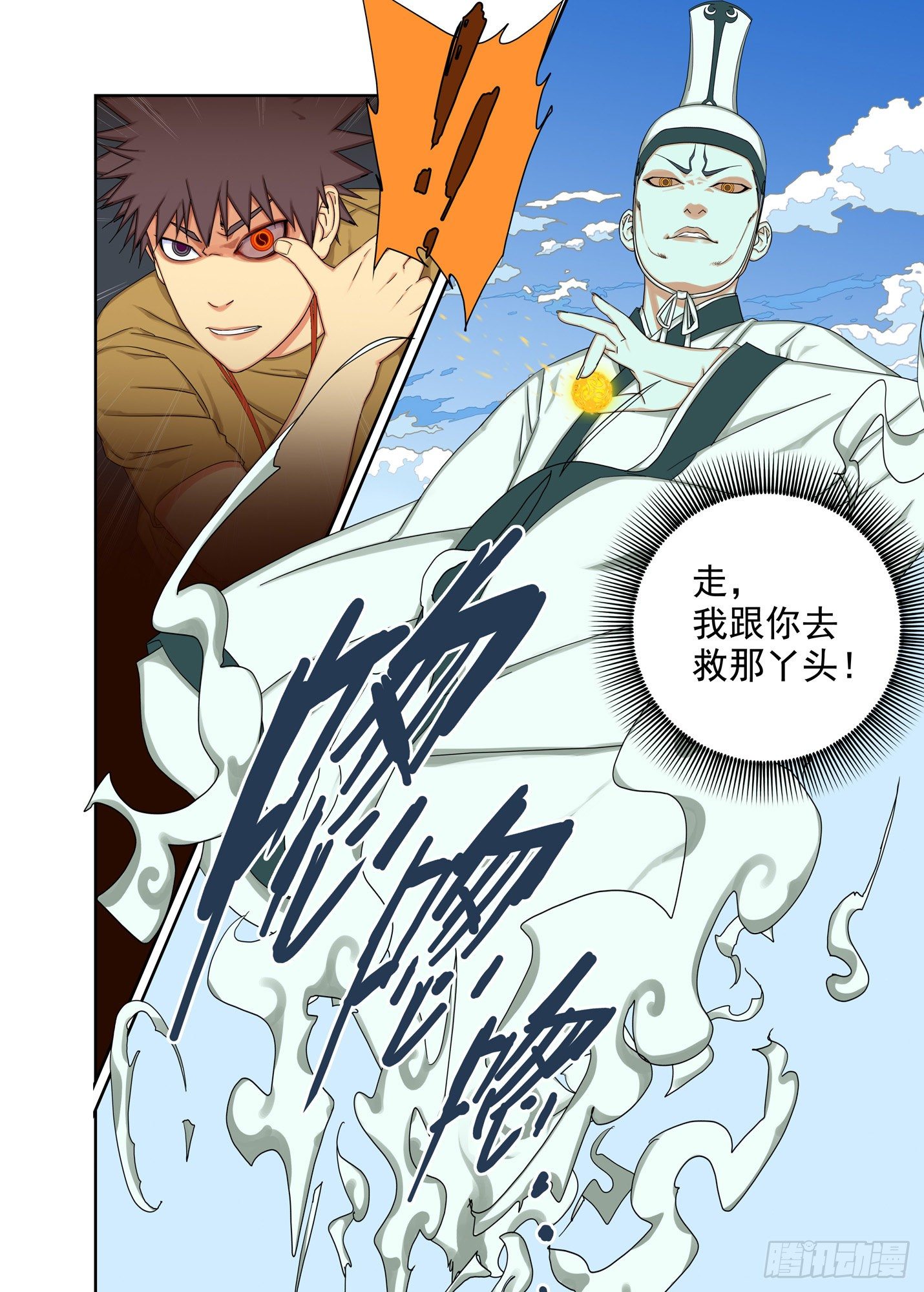 当爹-第170话