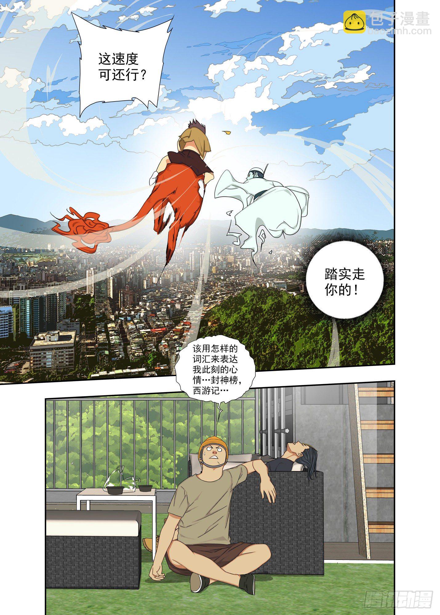当爹-第170话