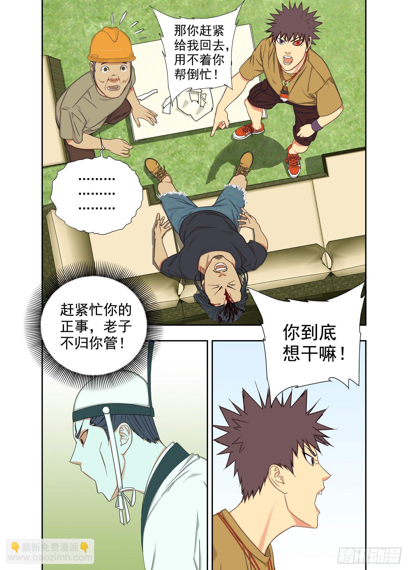当爹-第170话