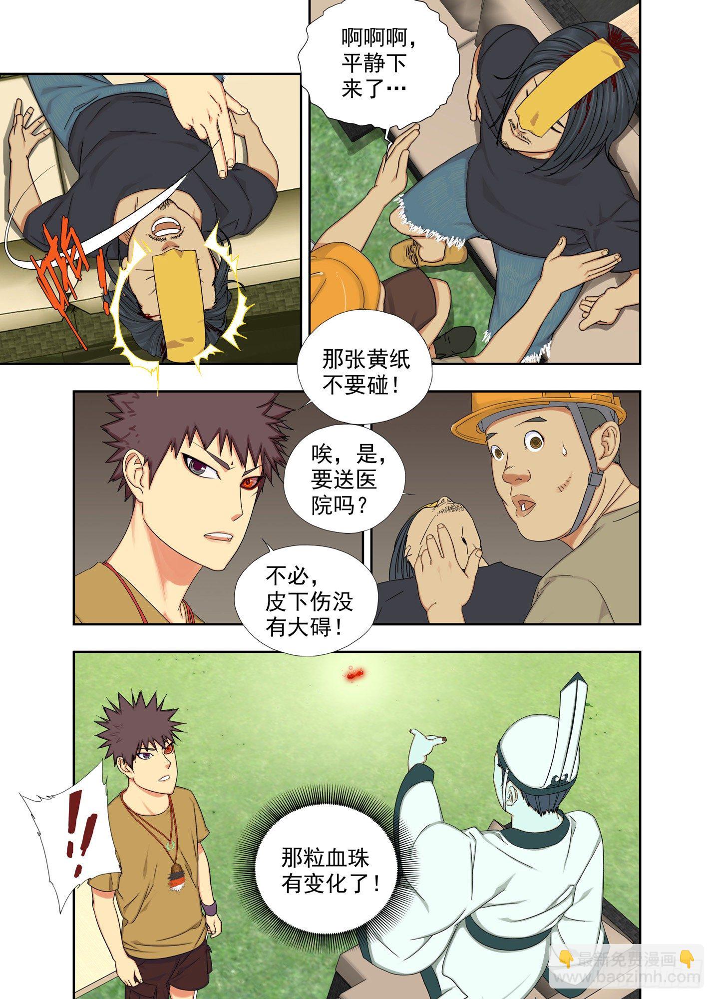 当爹-第170话