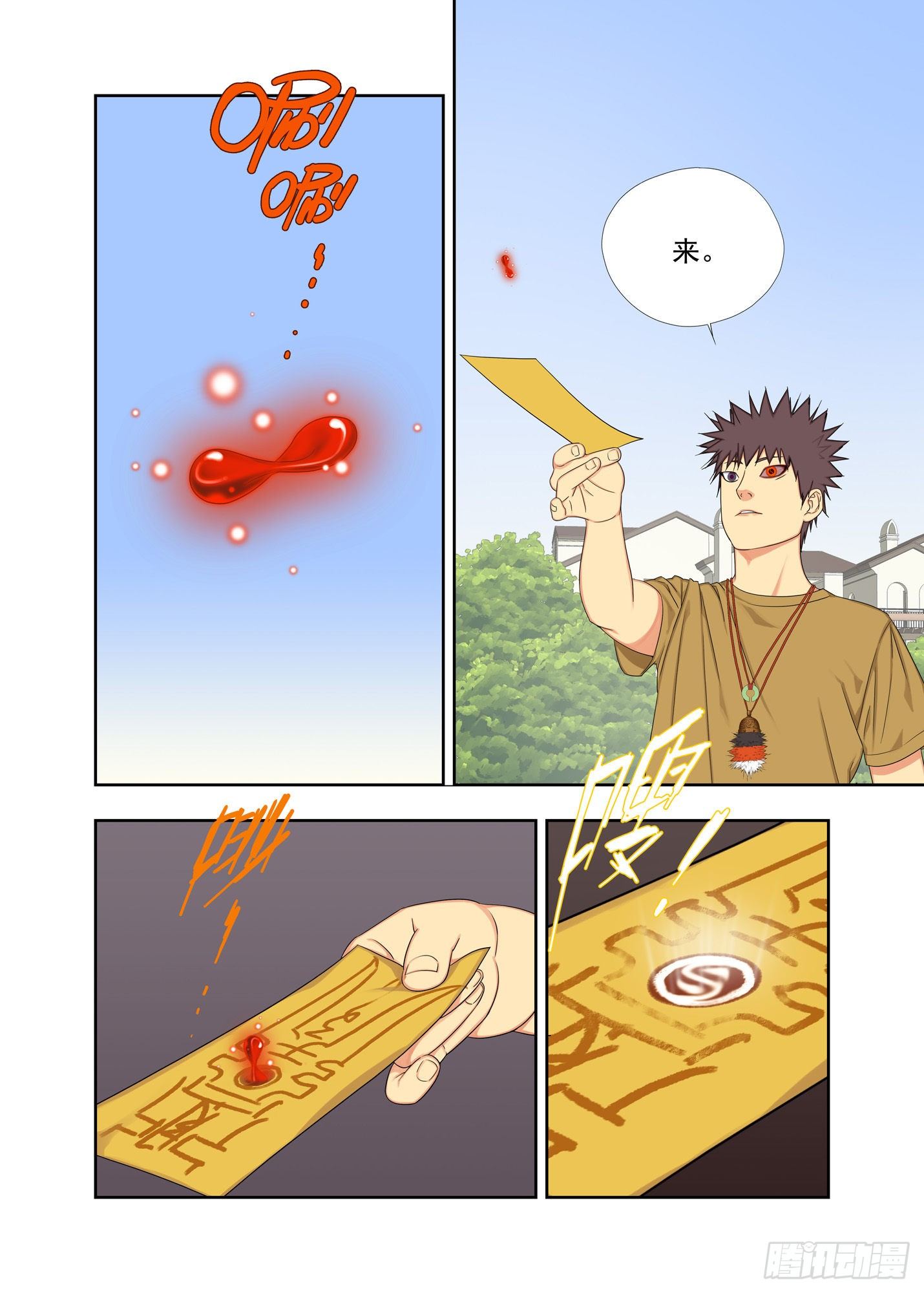 当爹-第170话