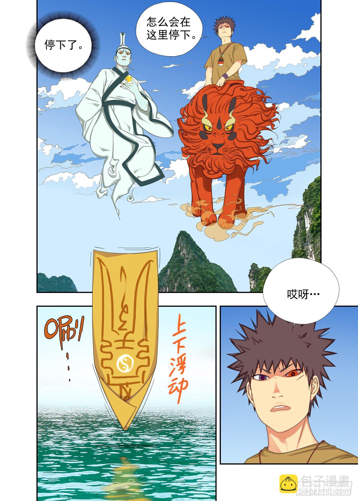 结界框选-第172话
