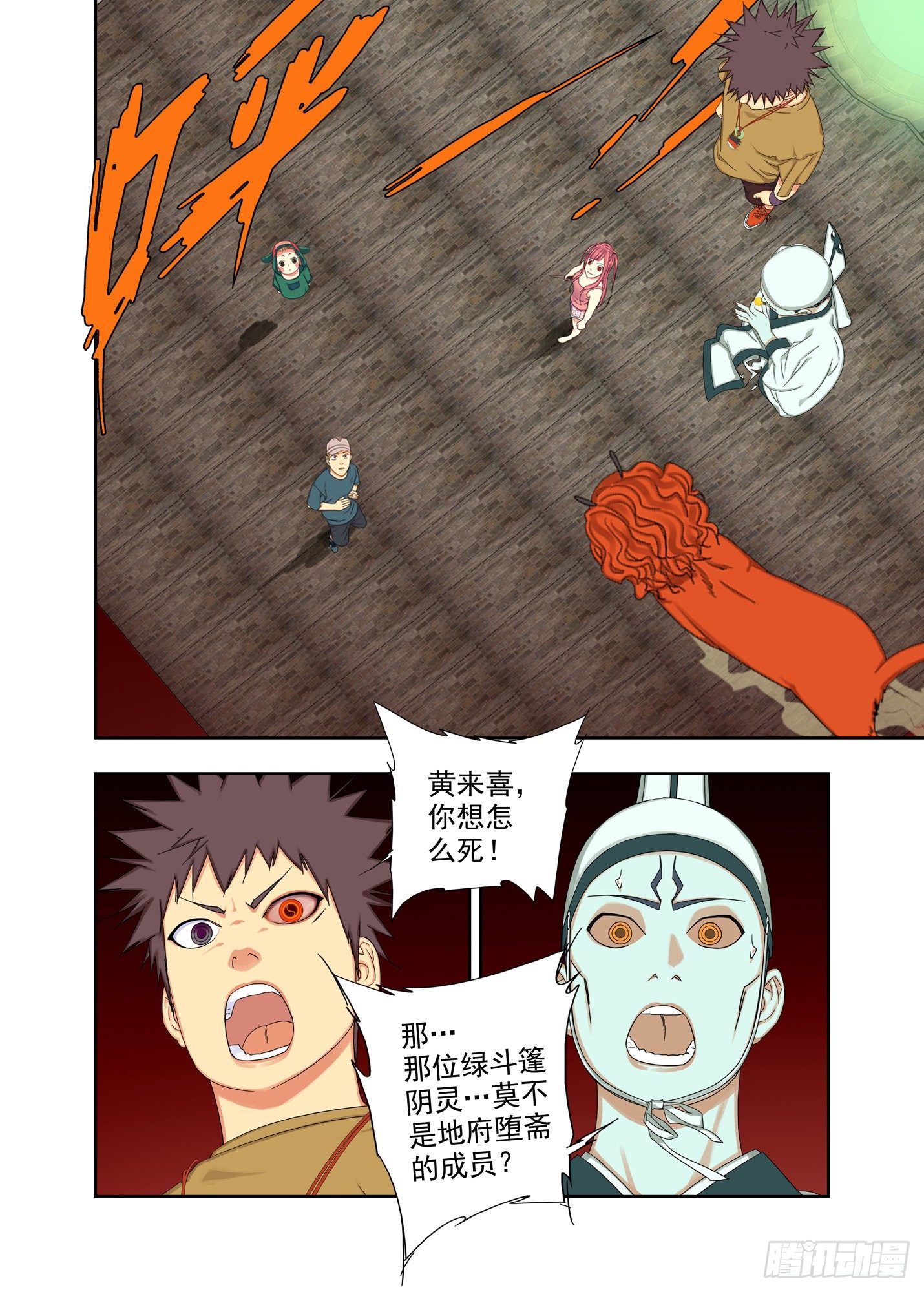 堕斋-第174话