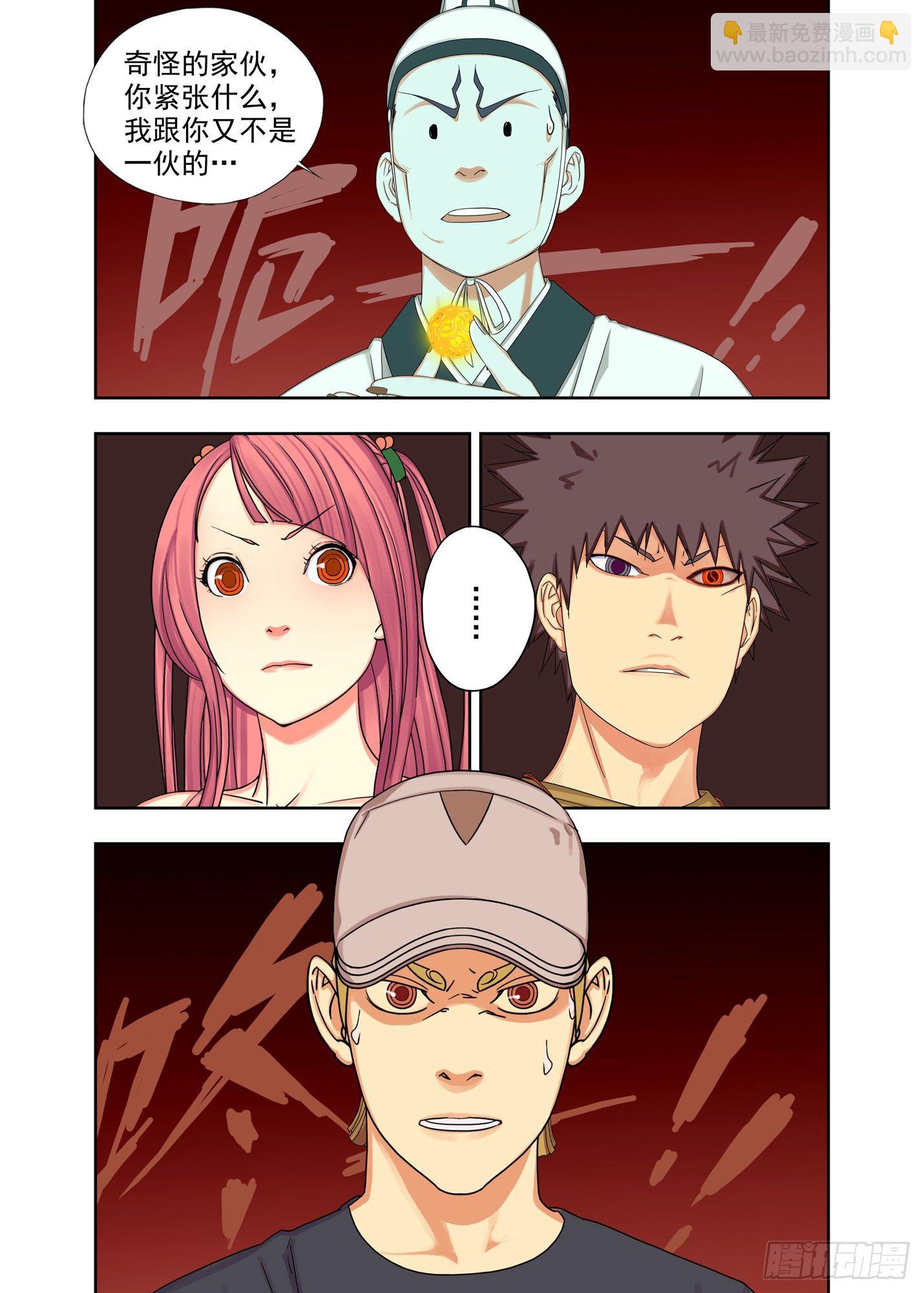 堕斋-第174话