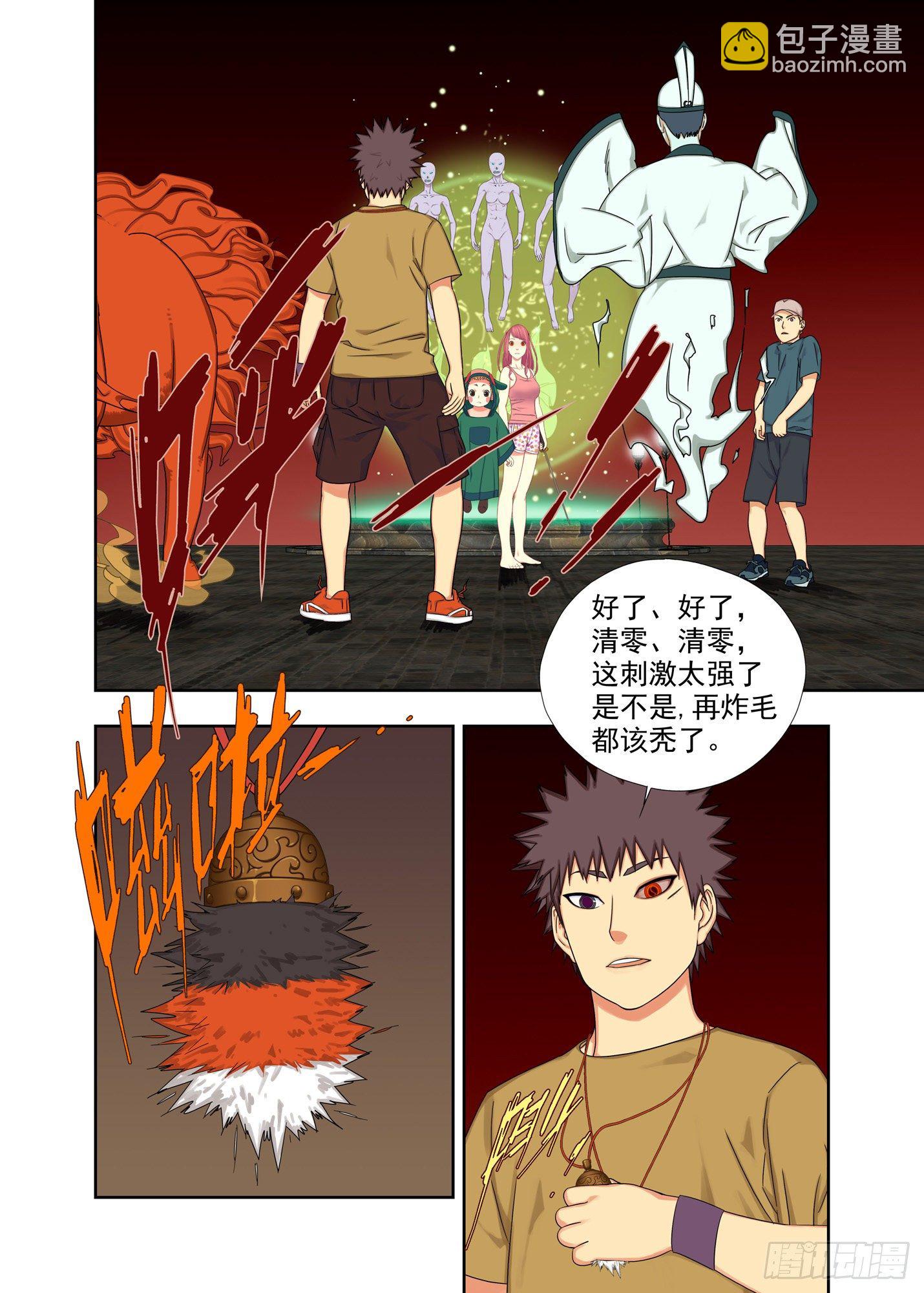 堕斋-第174话