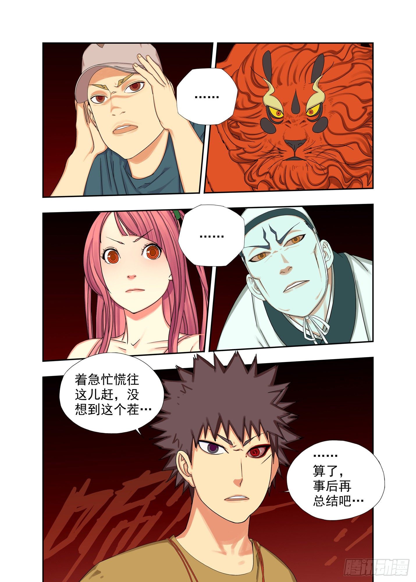 符篆-第176话