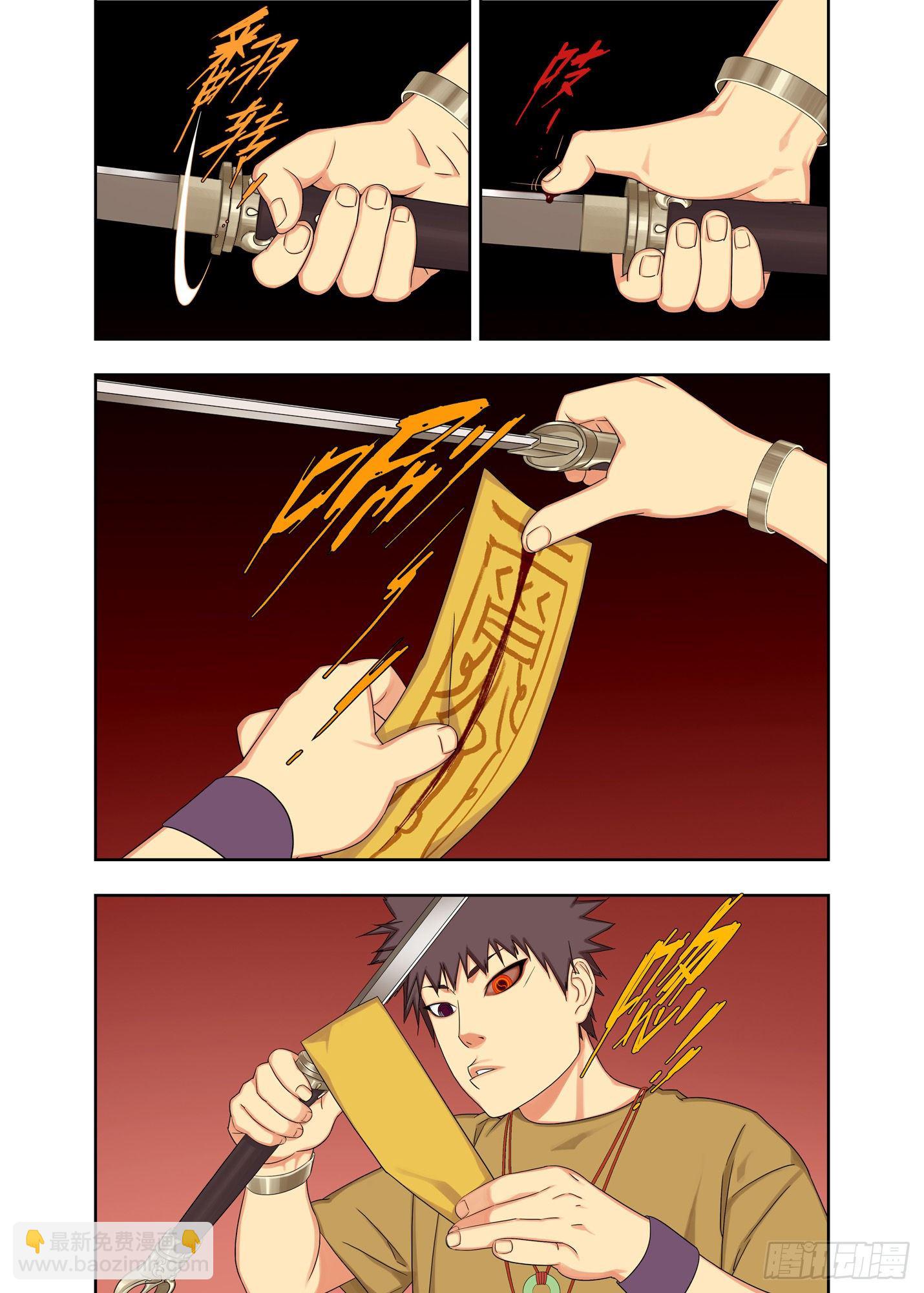 符篆-第176话