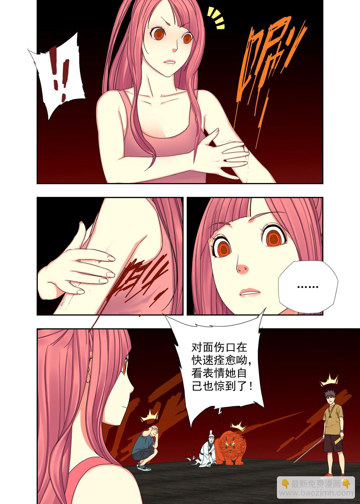符篆-第176话
