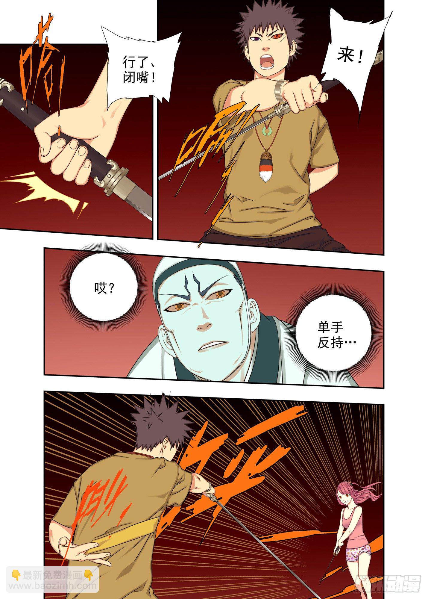 符篆-第176话