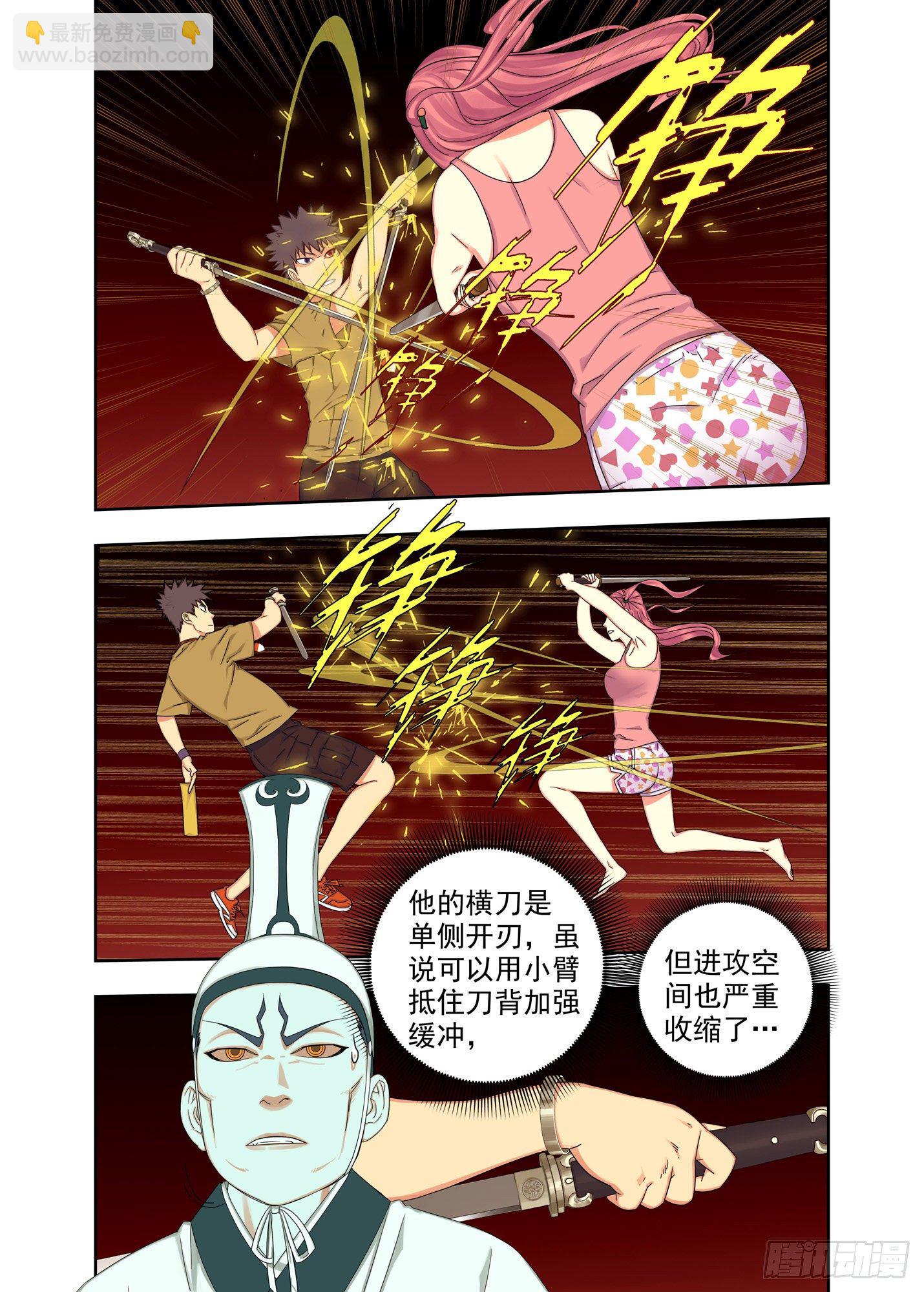 符篆-第176话
