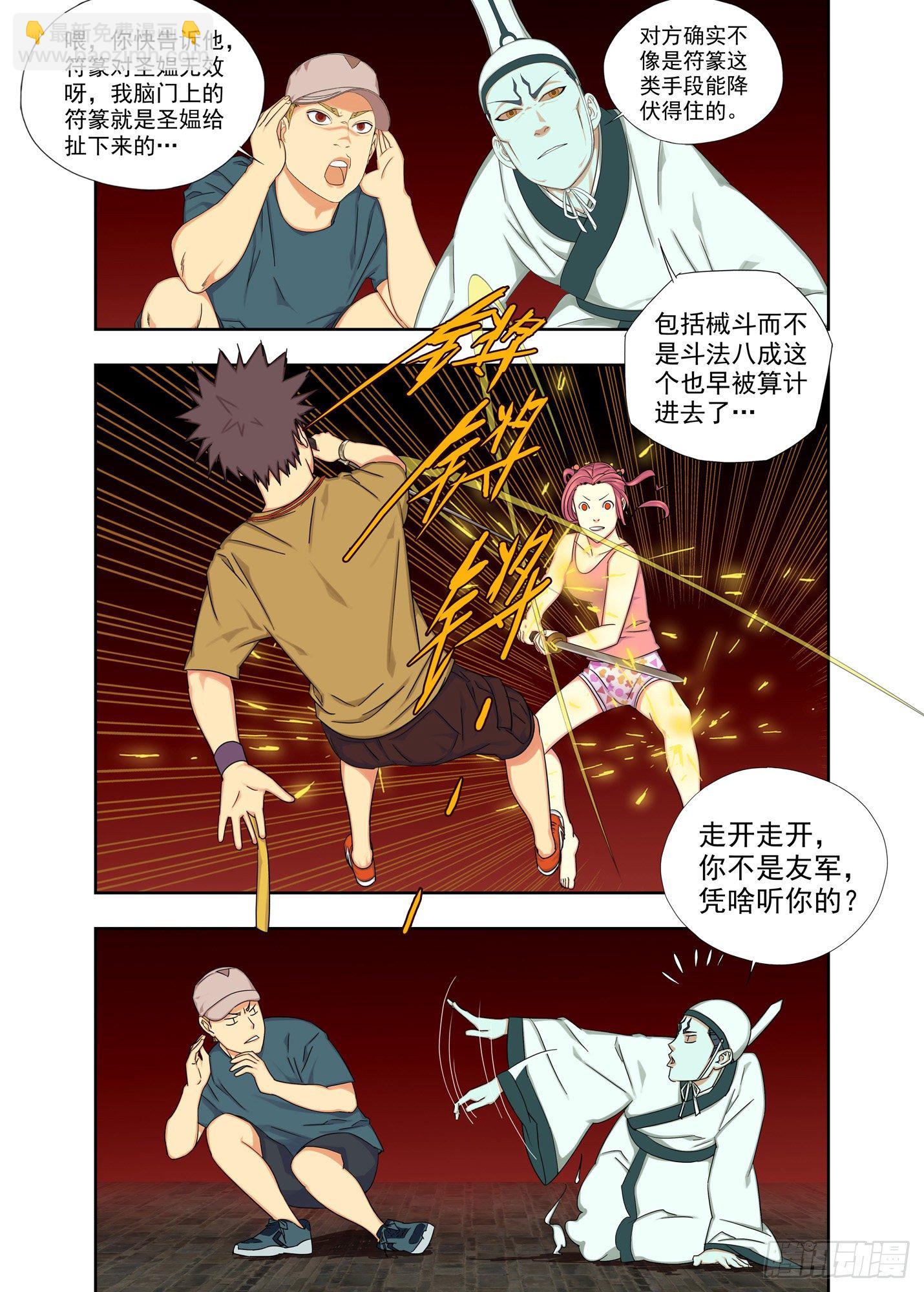 符篆-第176话