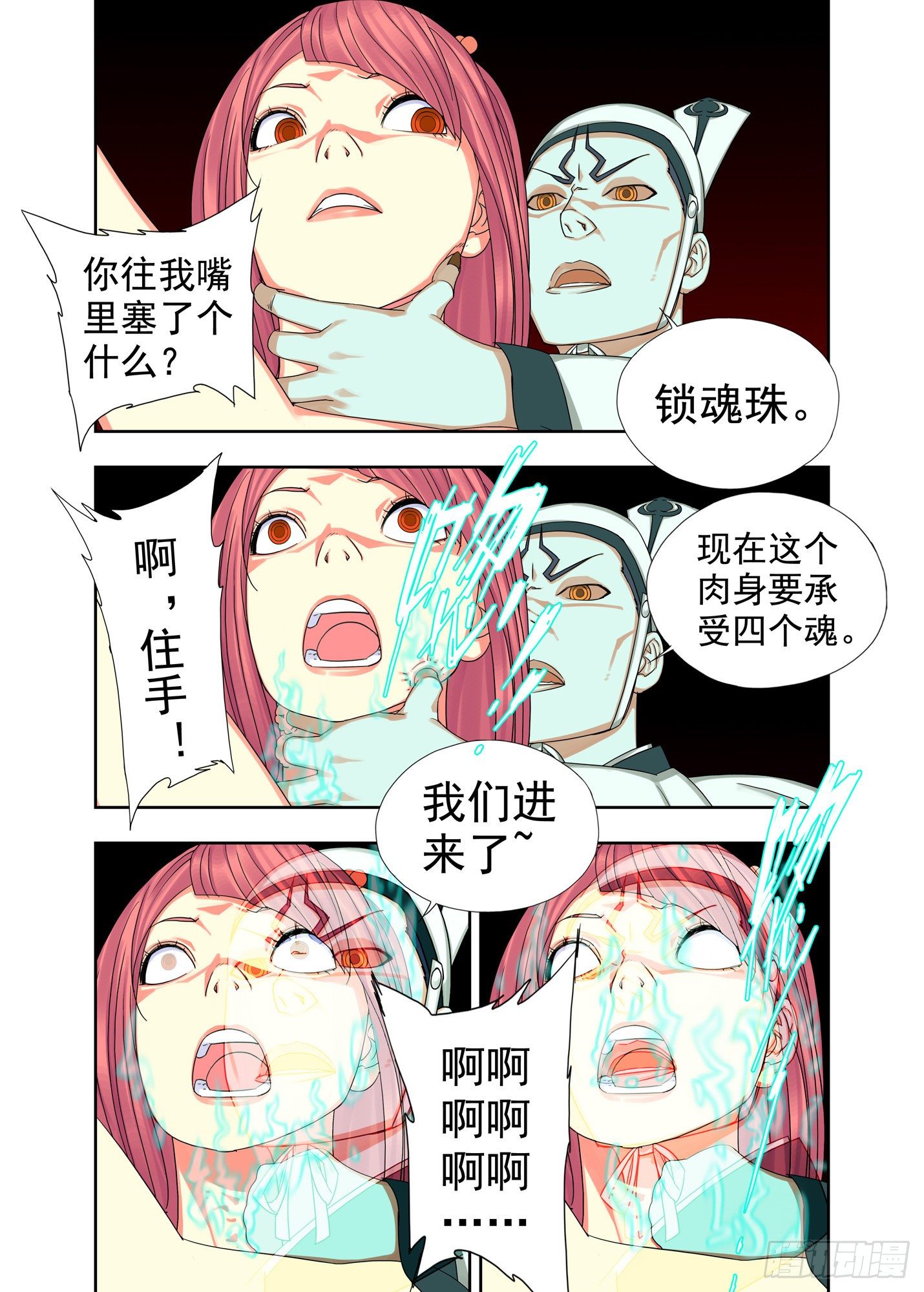 名讳-第178话