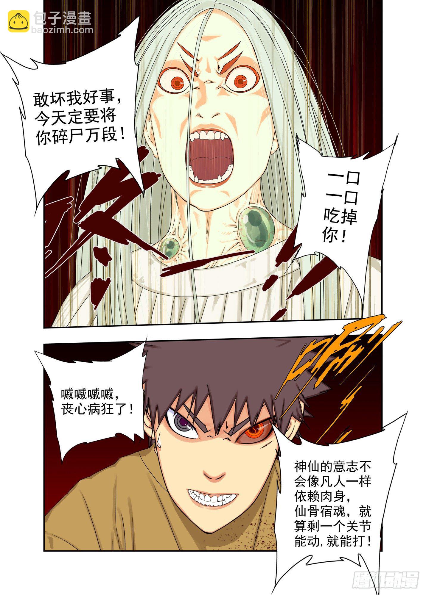 名讳-第178话