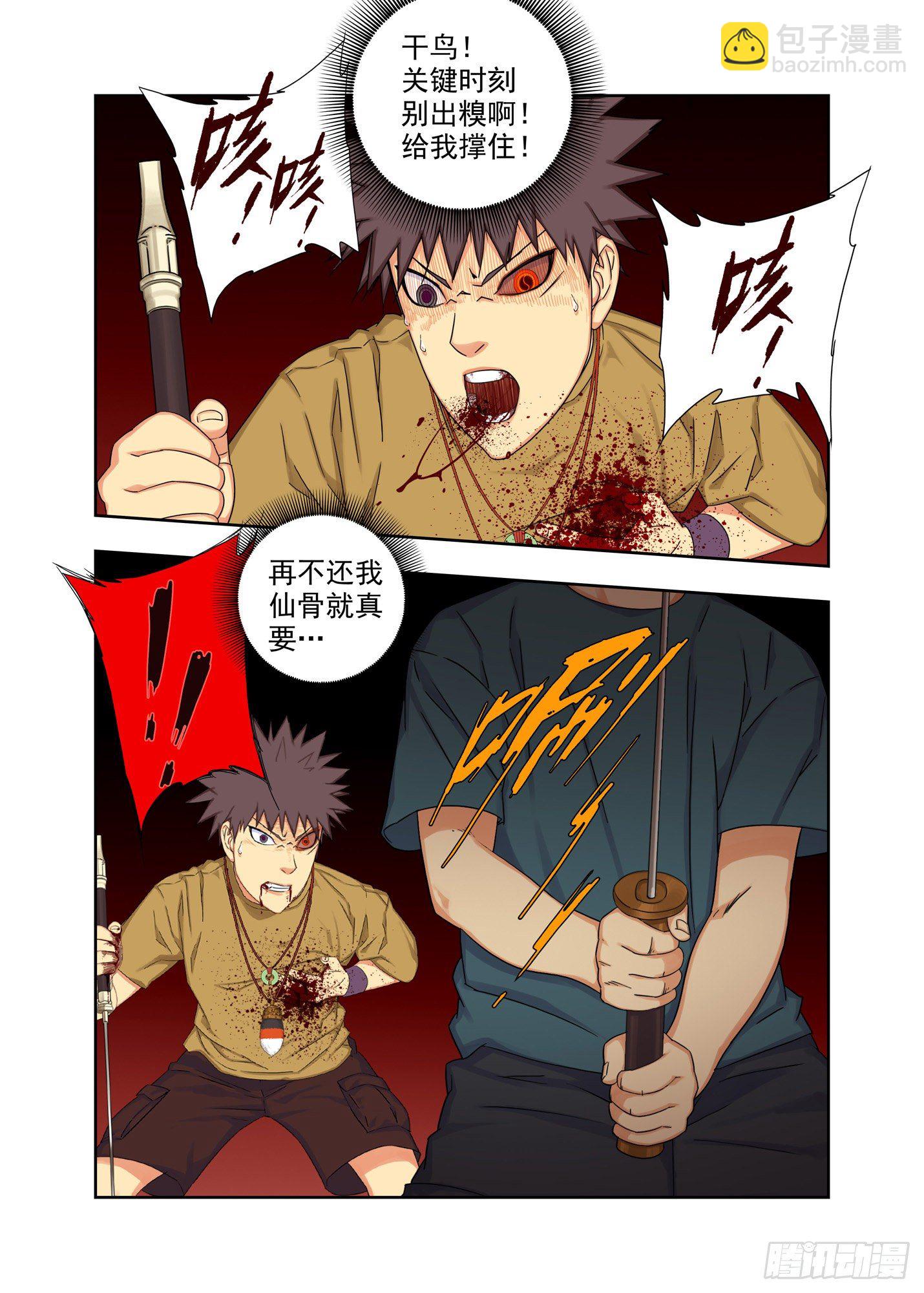 名讳-第178话