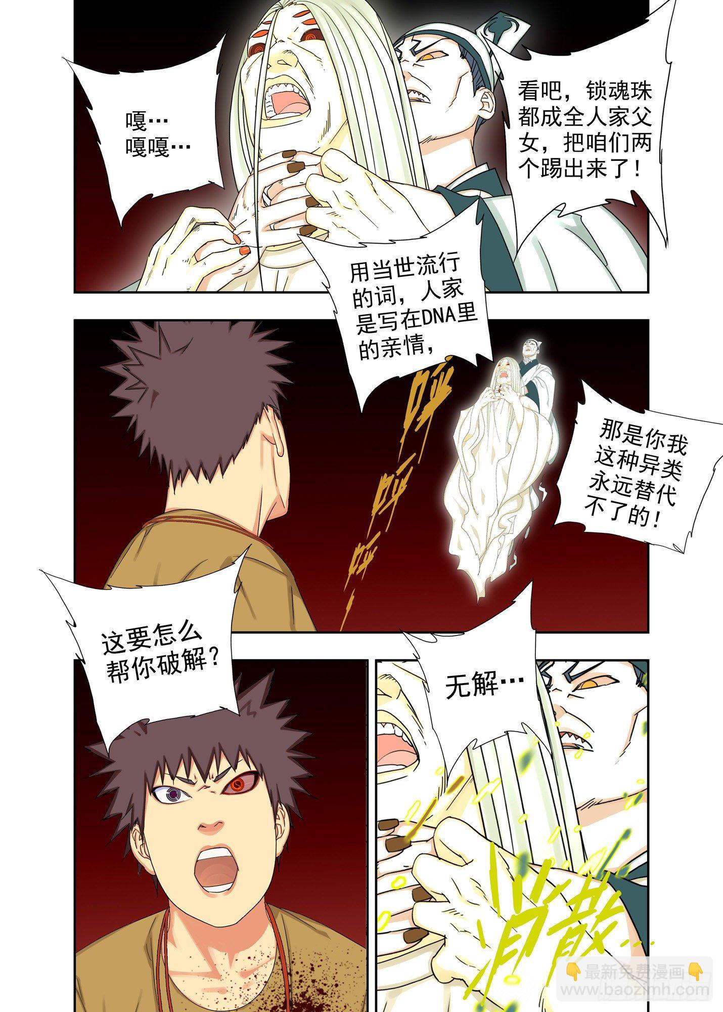 名讳-第178话