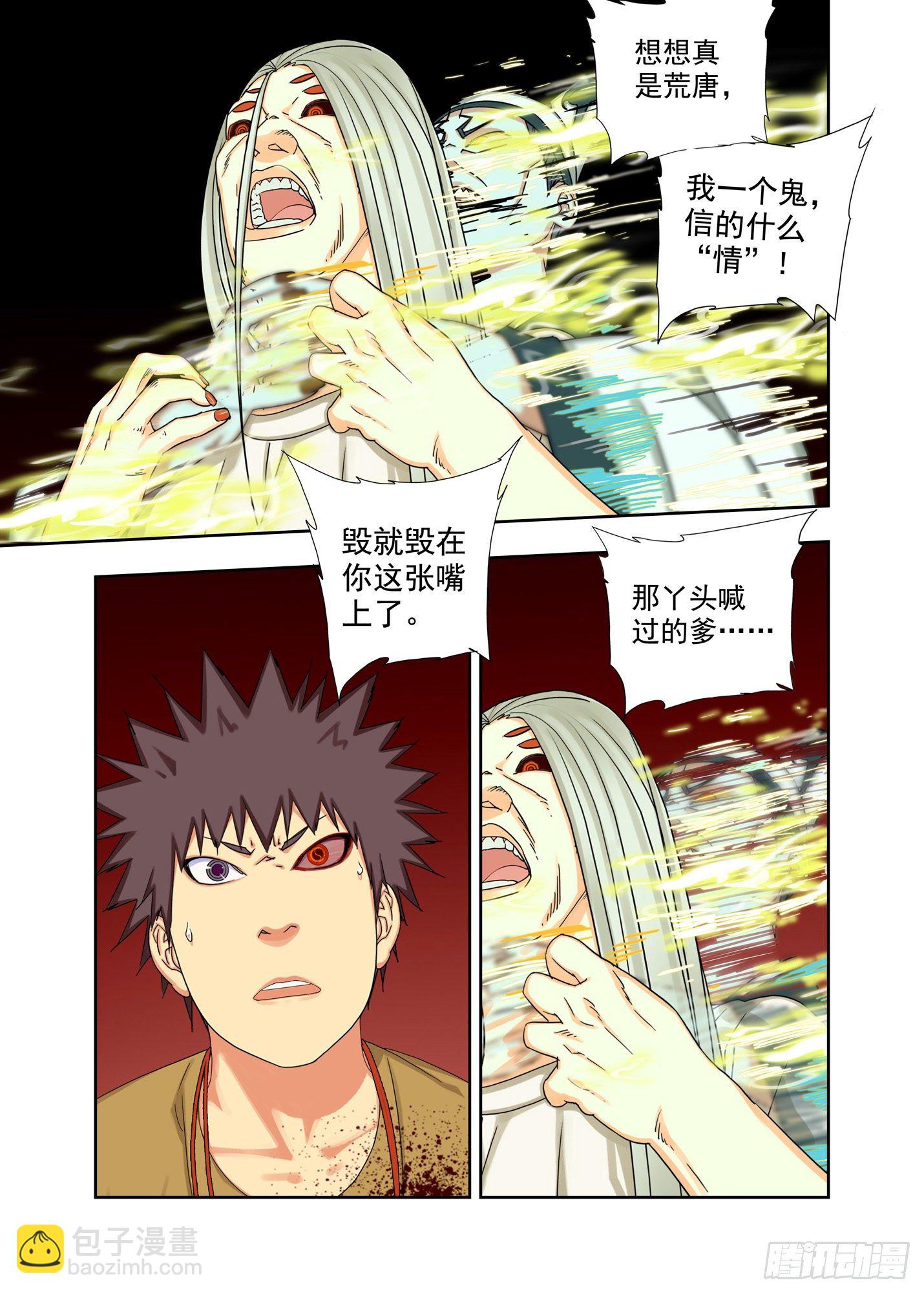 名讳-第178话