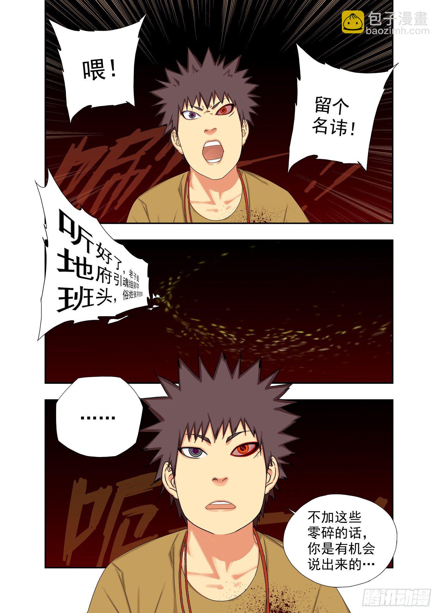 名讳-第178话