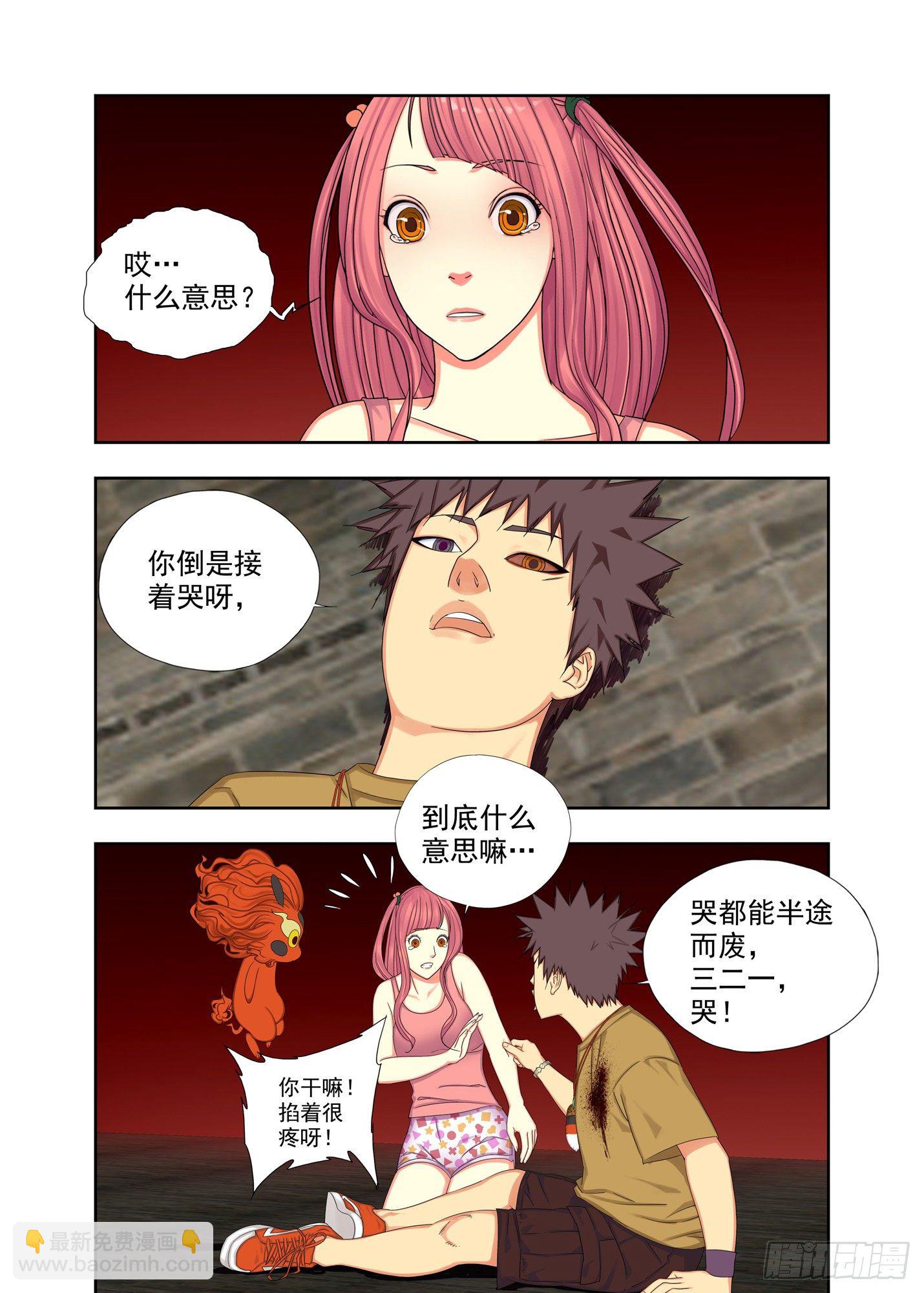 三二一，哭！-第180话