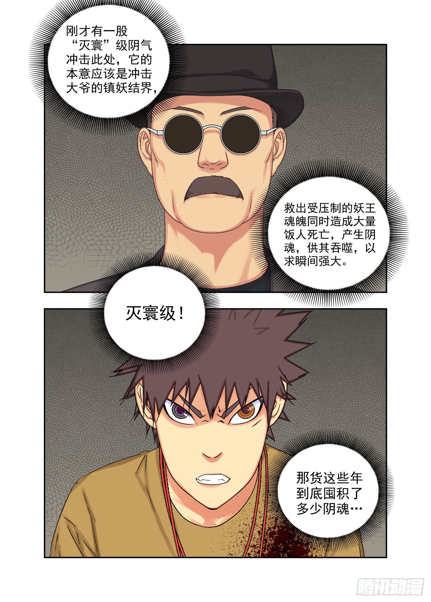 备份空间-第184话