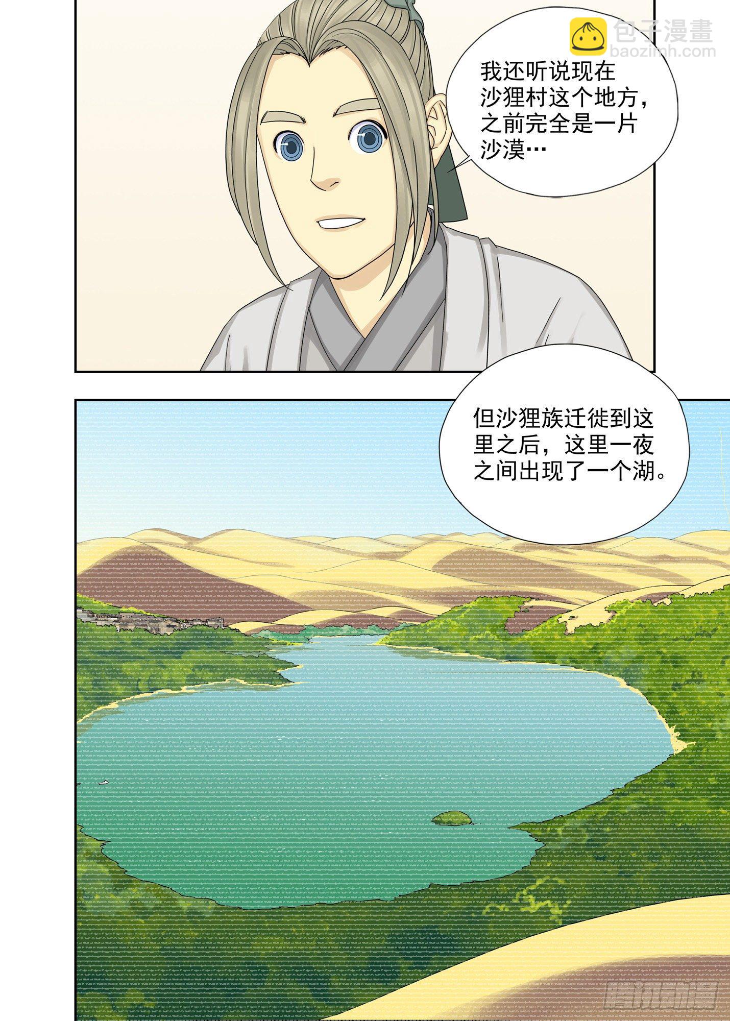 出差-第186话