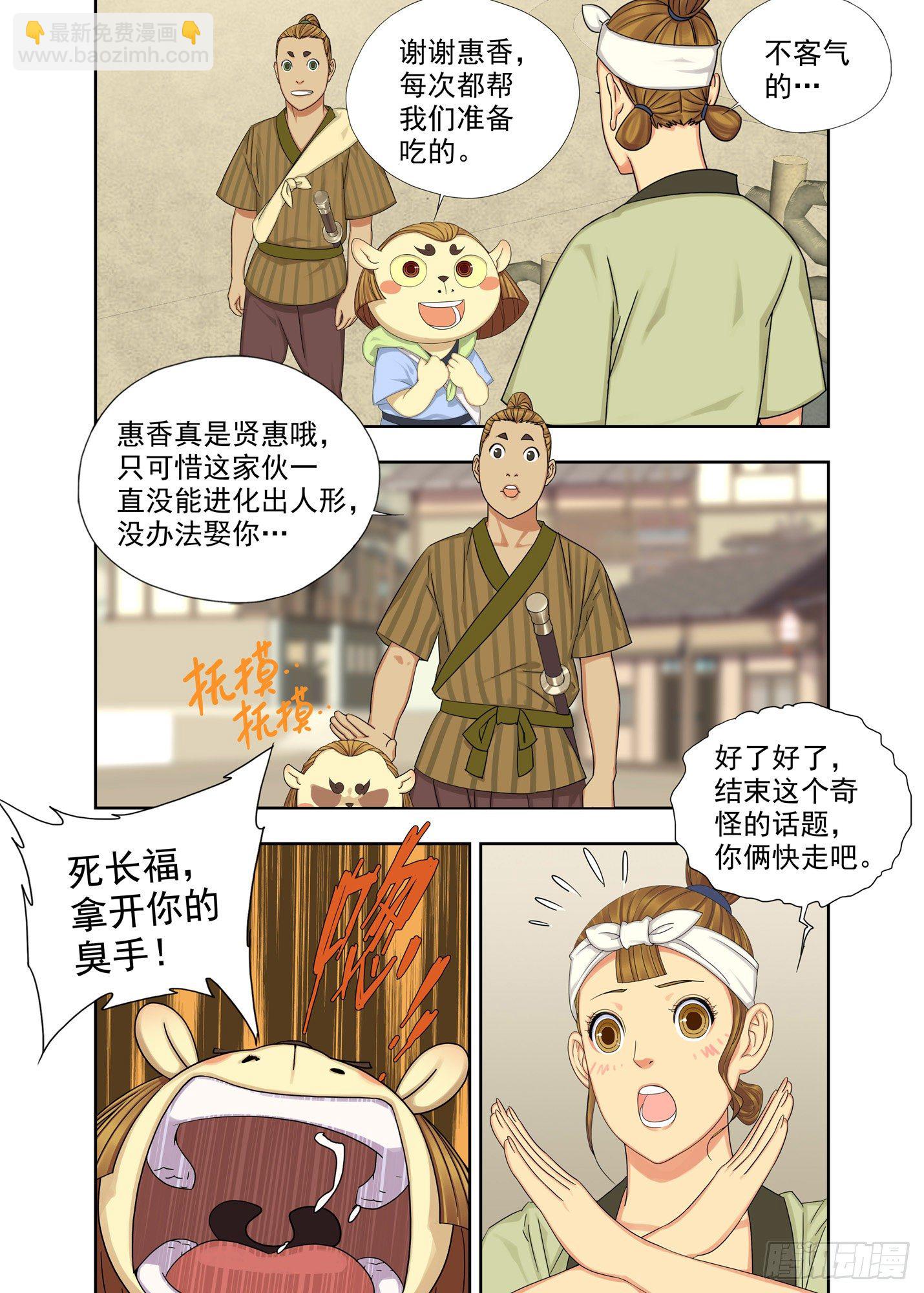 出差-第186话