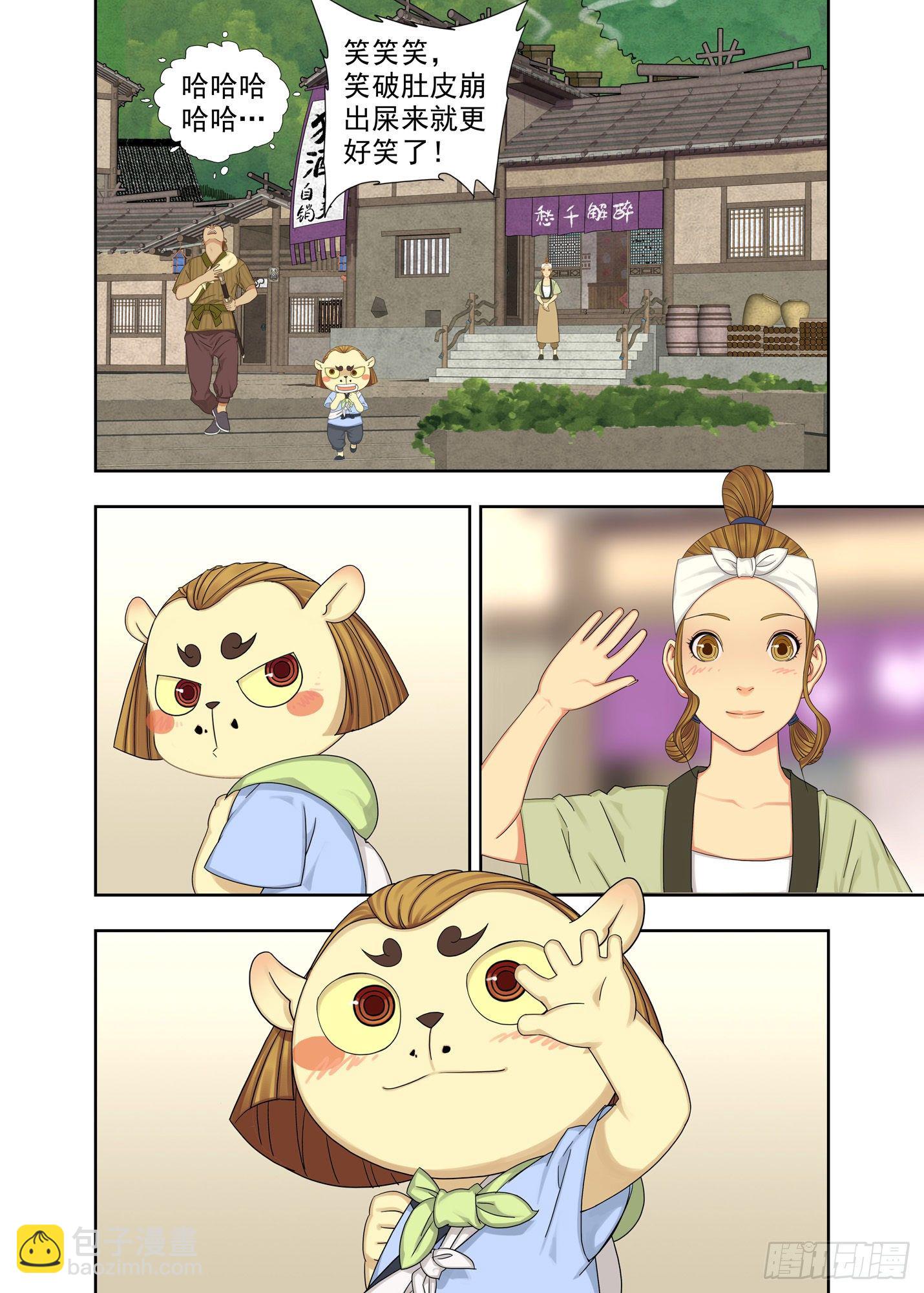 出差-第186话