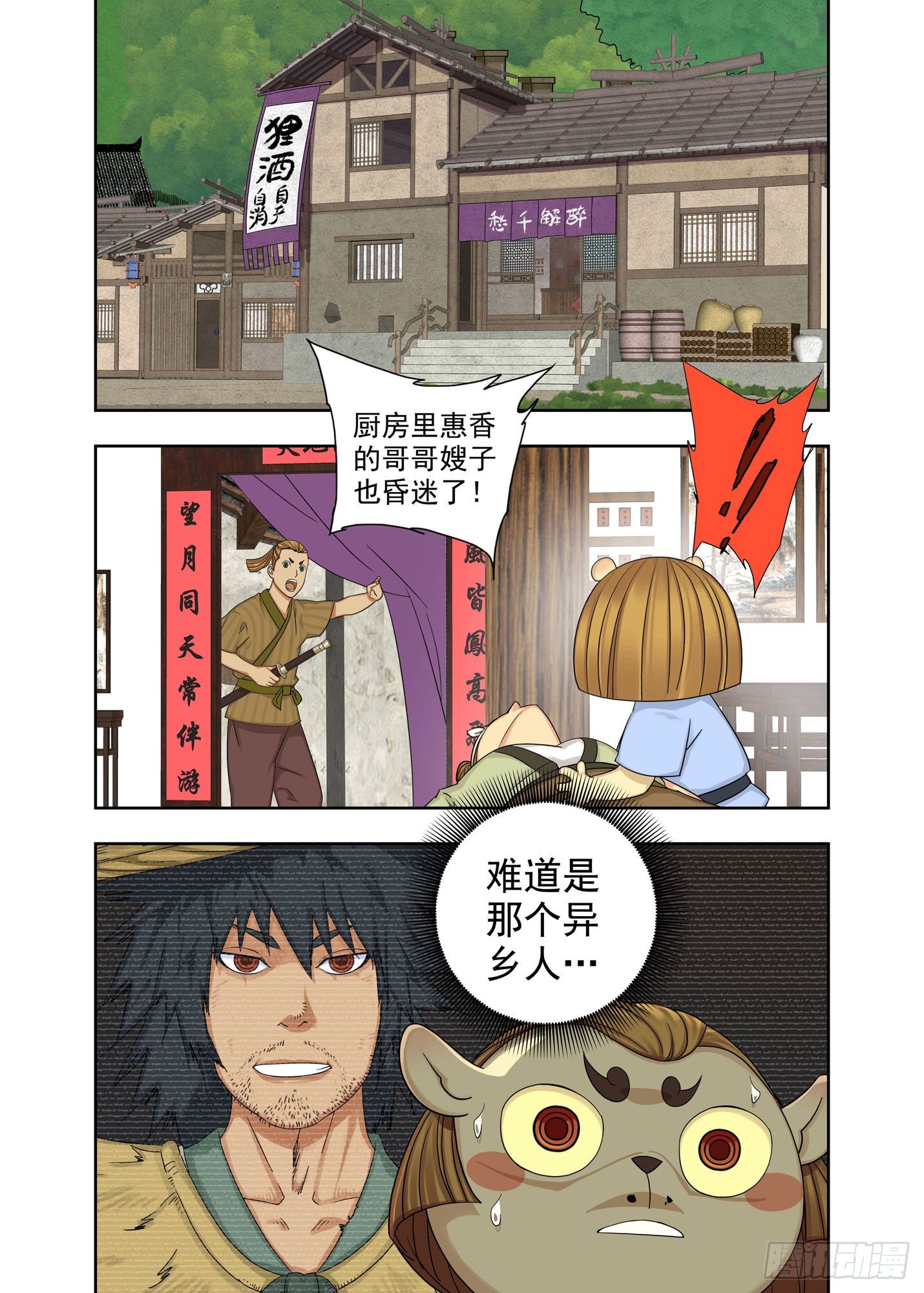 手段-第188话