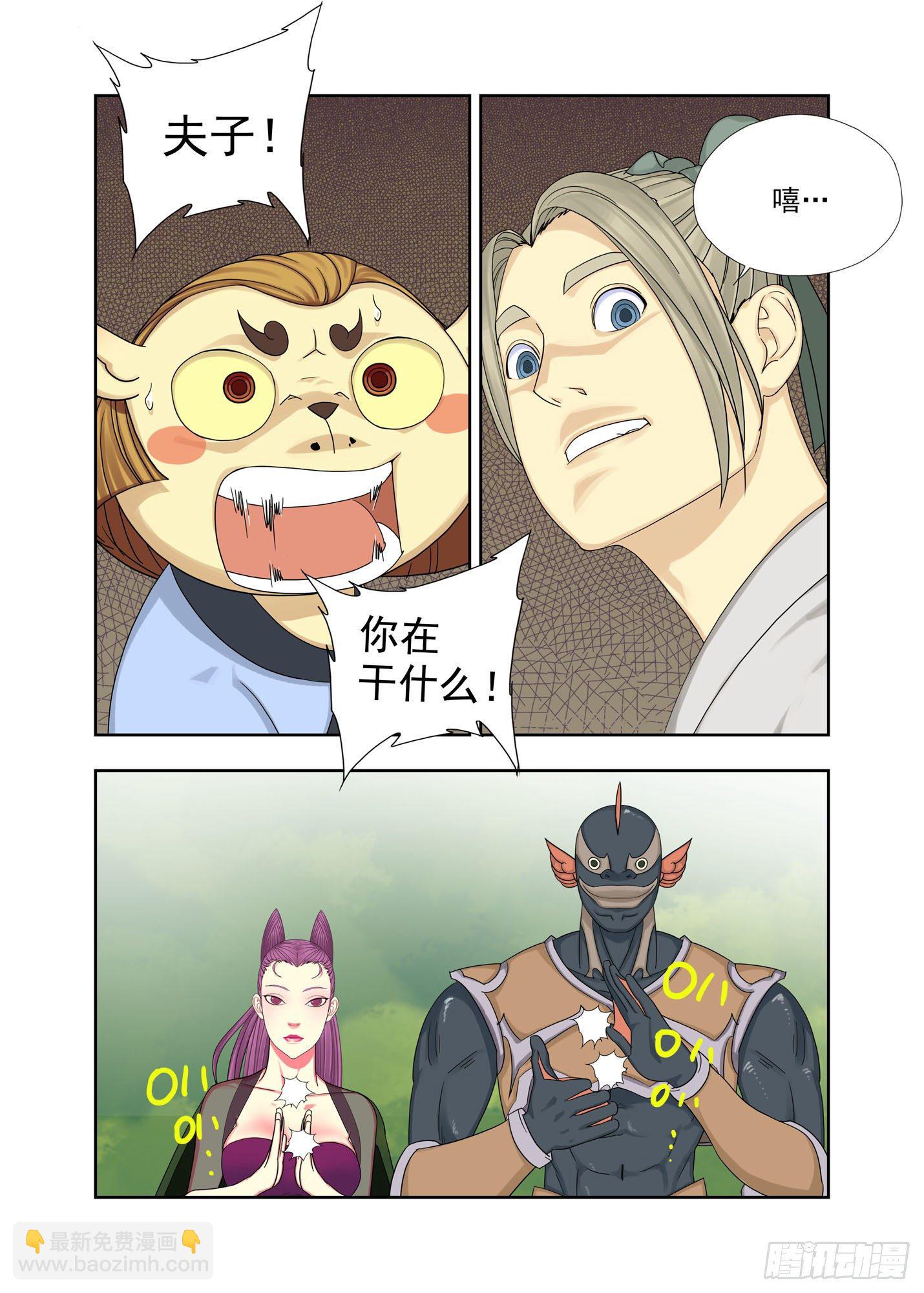 手段-第188话