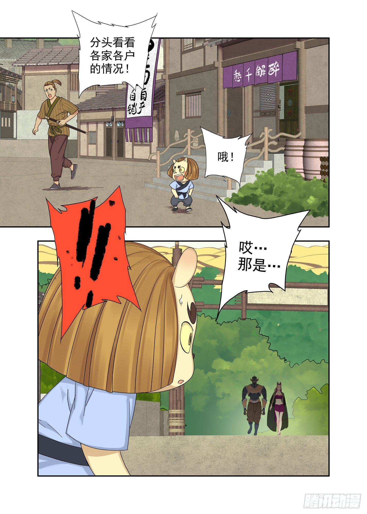 手段-第188话