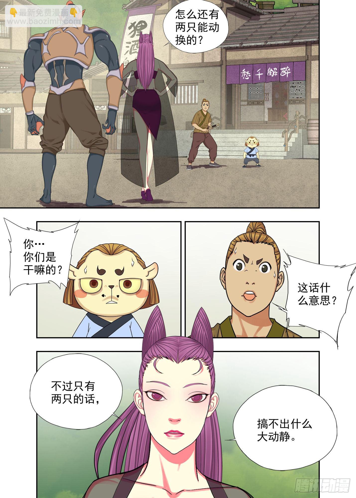 手段-第188话