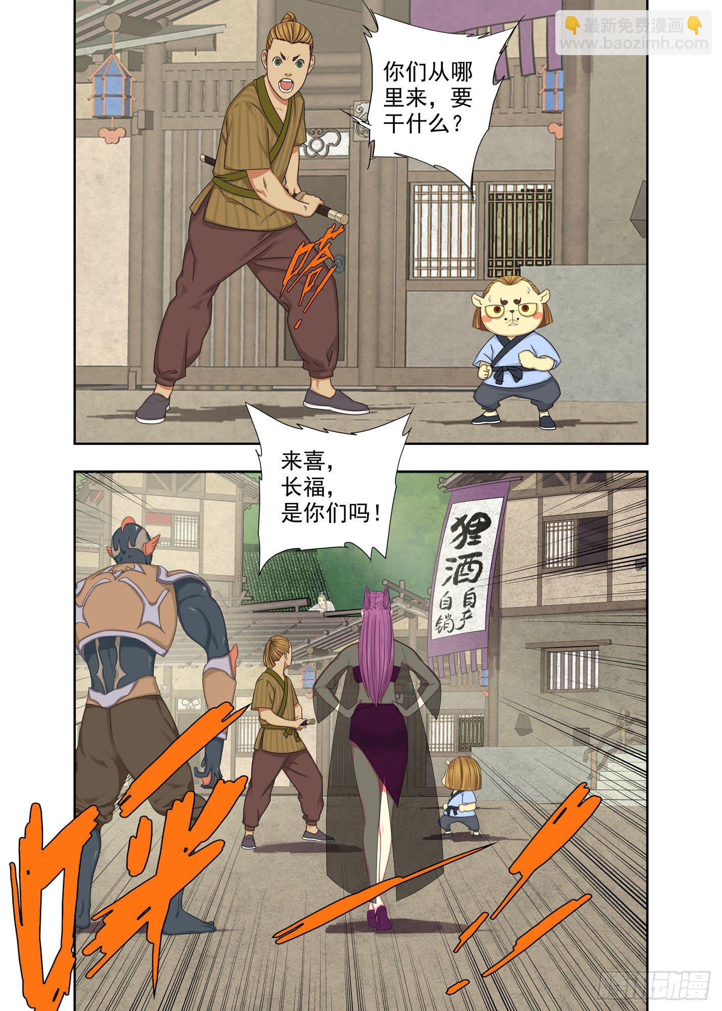 手段-第188话