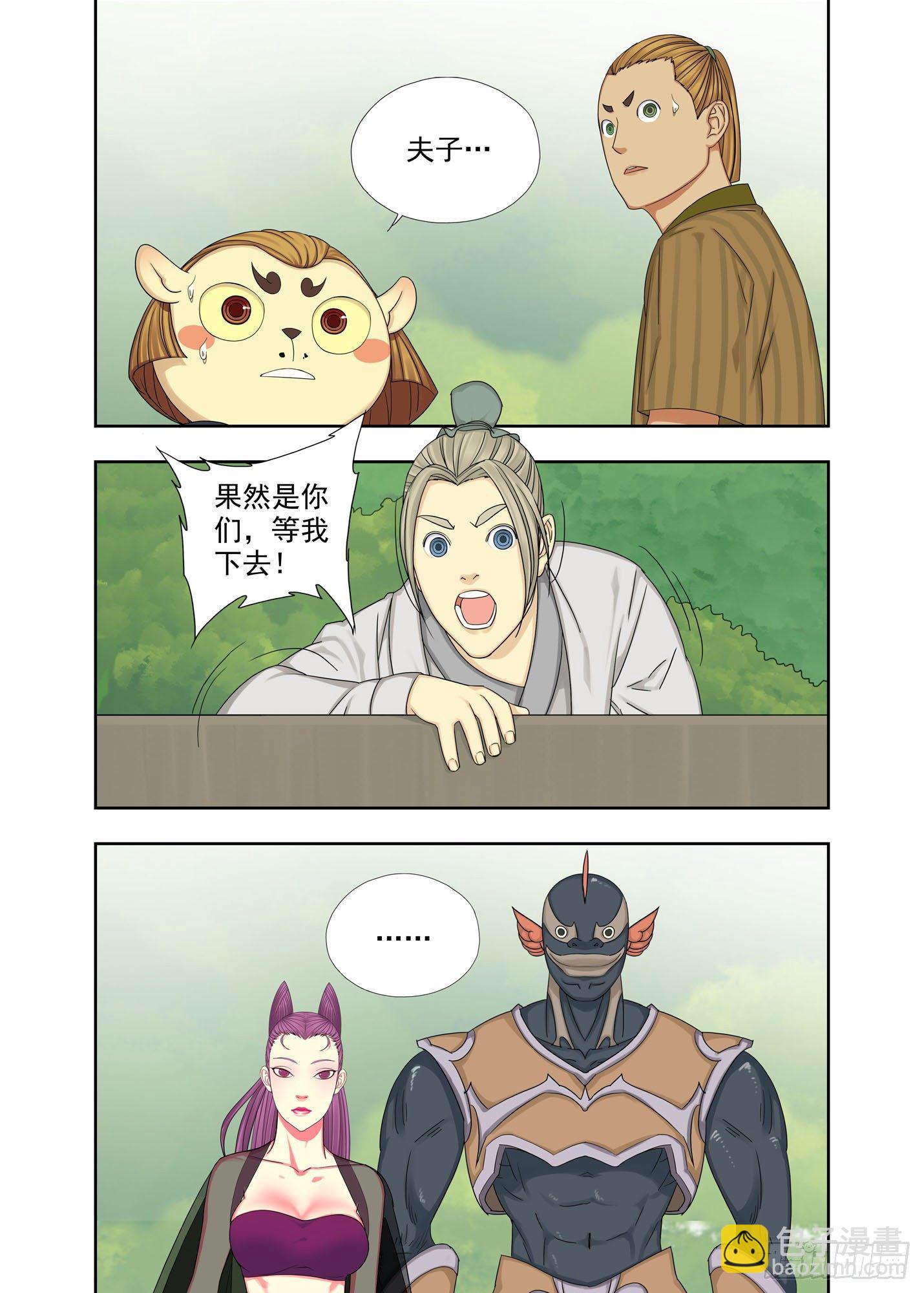 手段-第188话