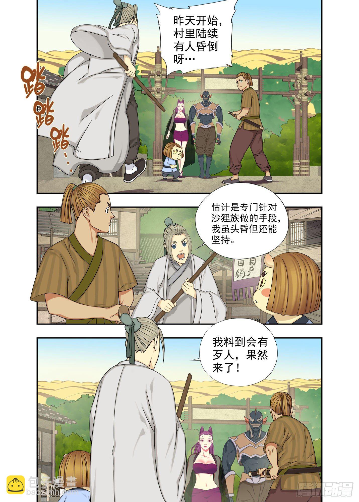 手段-第188话