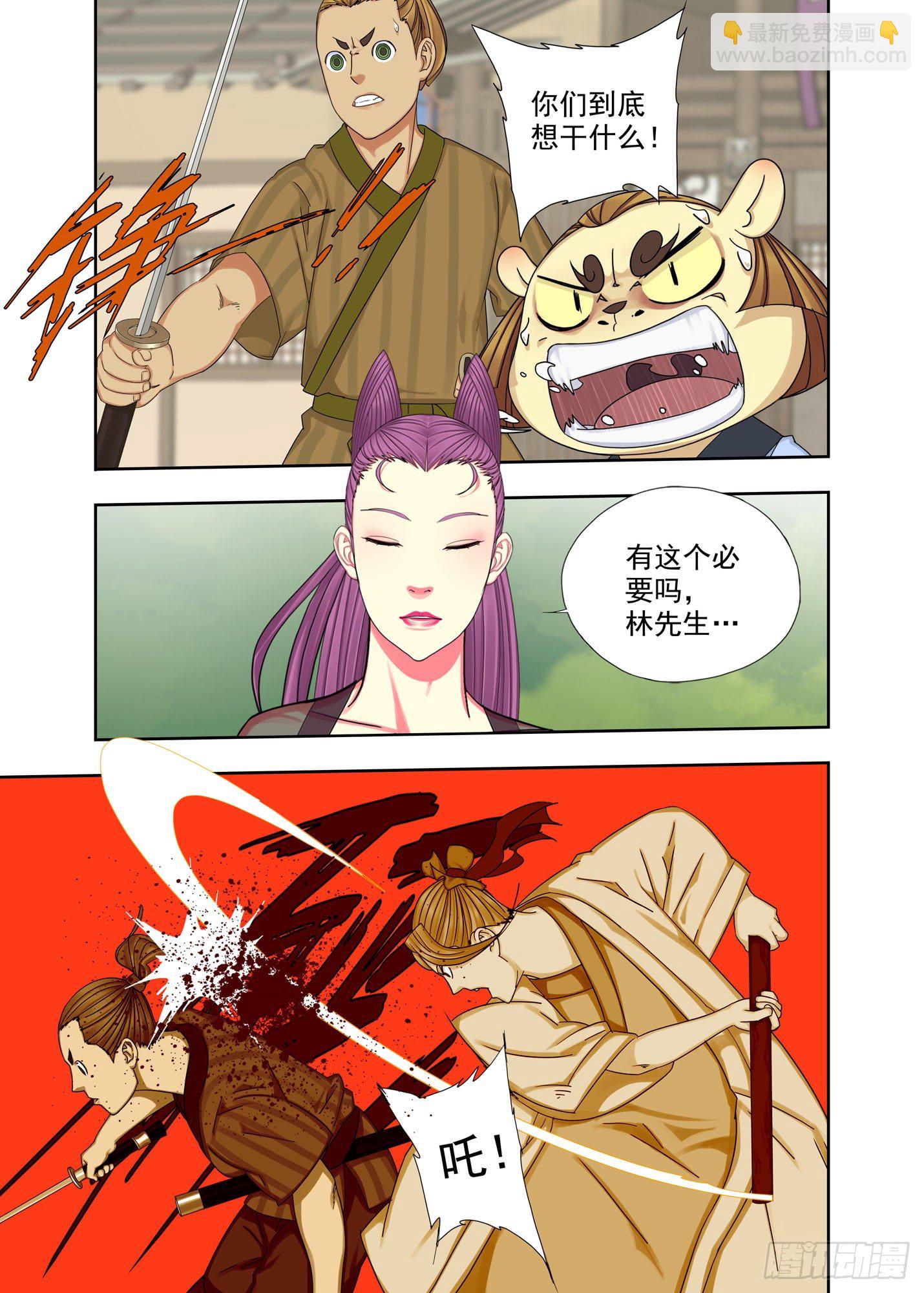 手段-第188话